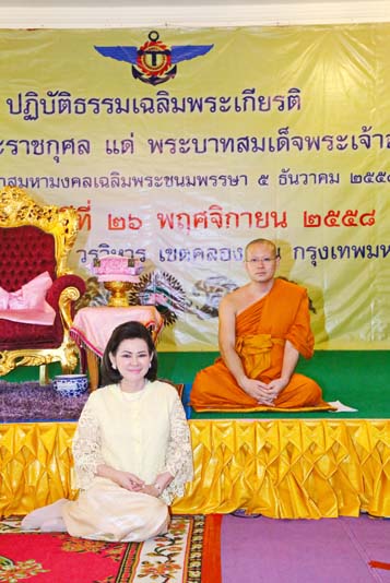 035 นายกสมาคมภริยาฯ พร้อมด้วยคณะกรรมการสมาคมฯ ได้ร่วมกิจกรรมปฏิบัติธรรมเทิดทูนสถาบันพระมหากษัตริย์และพระบรมวงศานุวงศ์
