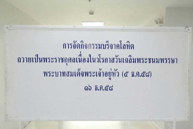 048 พันเอกหญิง ภรณี ชเยมะ อุปนายกสมาคมภริยาฯ ได้นำคณะกรรมการภริยาข้าราชการ เข้าร่วมกิจกรรมบริจา...