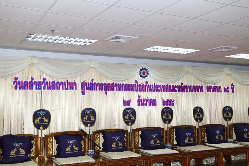 051 ปลัดกระทรวงกลาโหม พร้อมด้วย นายกสมาคมภริยาข้าราชการสำนักงานปลัดกระทรวงกลาโหม เป็นประธานวันคล้ายวันสถาปนา ศูนย์การอุตสาหกรรมป้องกันประเทศและพลังงานทหาร