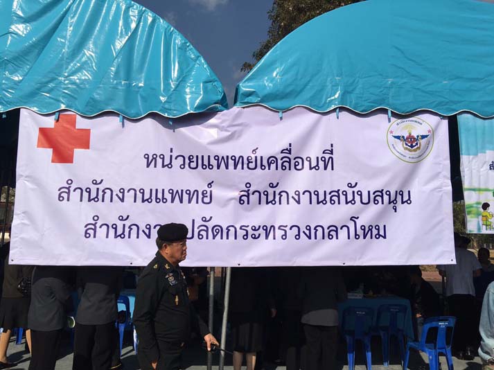 063 ปลัดกระทรวงกลาโหม และนายกสมาคมภริยาฯ พร้อมคณะ เป็นประธานในพิธีมอบผ้าห่ม (๖๐๐ผืน) ให้กับราษฎรในแหล่งพื้นที่ผลิตน้ำมัน ณ ศูนย์กีฬา ศูนย์พัฒนาปิโตรเลียมภาคเหนือ กรมการพลังงานทหาร