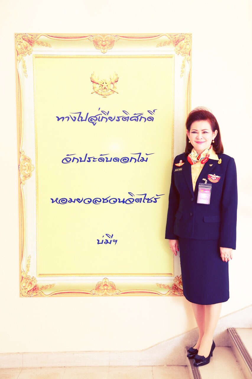 074 ปลัดกระทรวงกลาโหม และ นายกสมาคมภริยาฯ ร่วมงานวันสถาปนาโรงเรียนเตรียมทหาร ในงานนี้ ปลัดกระทรวงกลาโหม เข้ารับรางวัลเกียรติยศจักรดาวและศิษย์เก่าดีเด่นประจำปี ๒๕๕๙