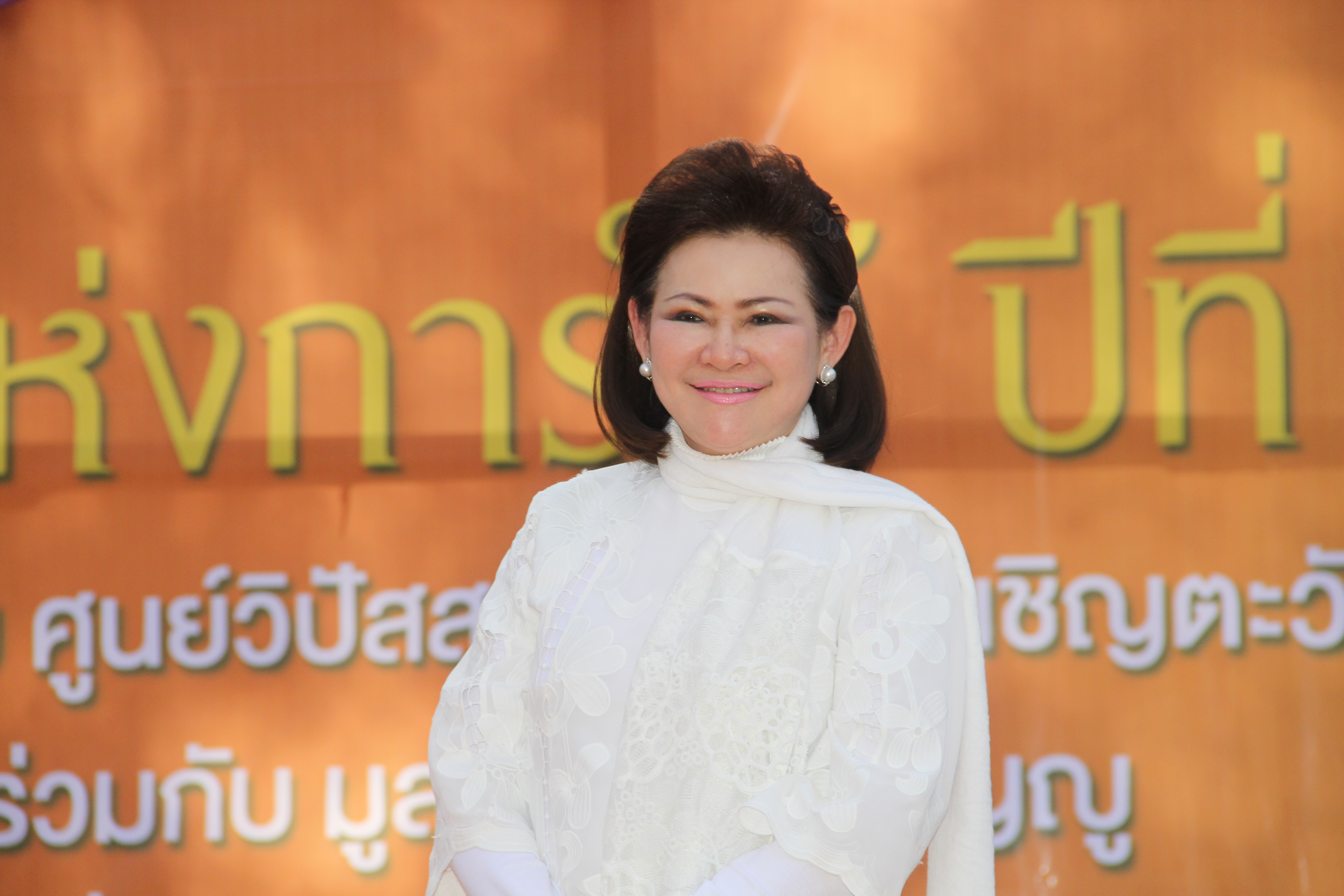 076 คุณผ่องพรรณ จันทร์โอชา นายกสมาคมภริยาข้าราชการ สป. นำคณะกรรมการสมาคมฯ ร่วมงาน“วันแห่งการให้ ปีที่ ๔”