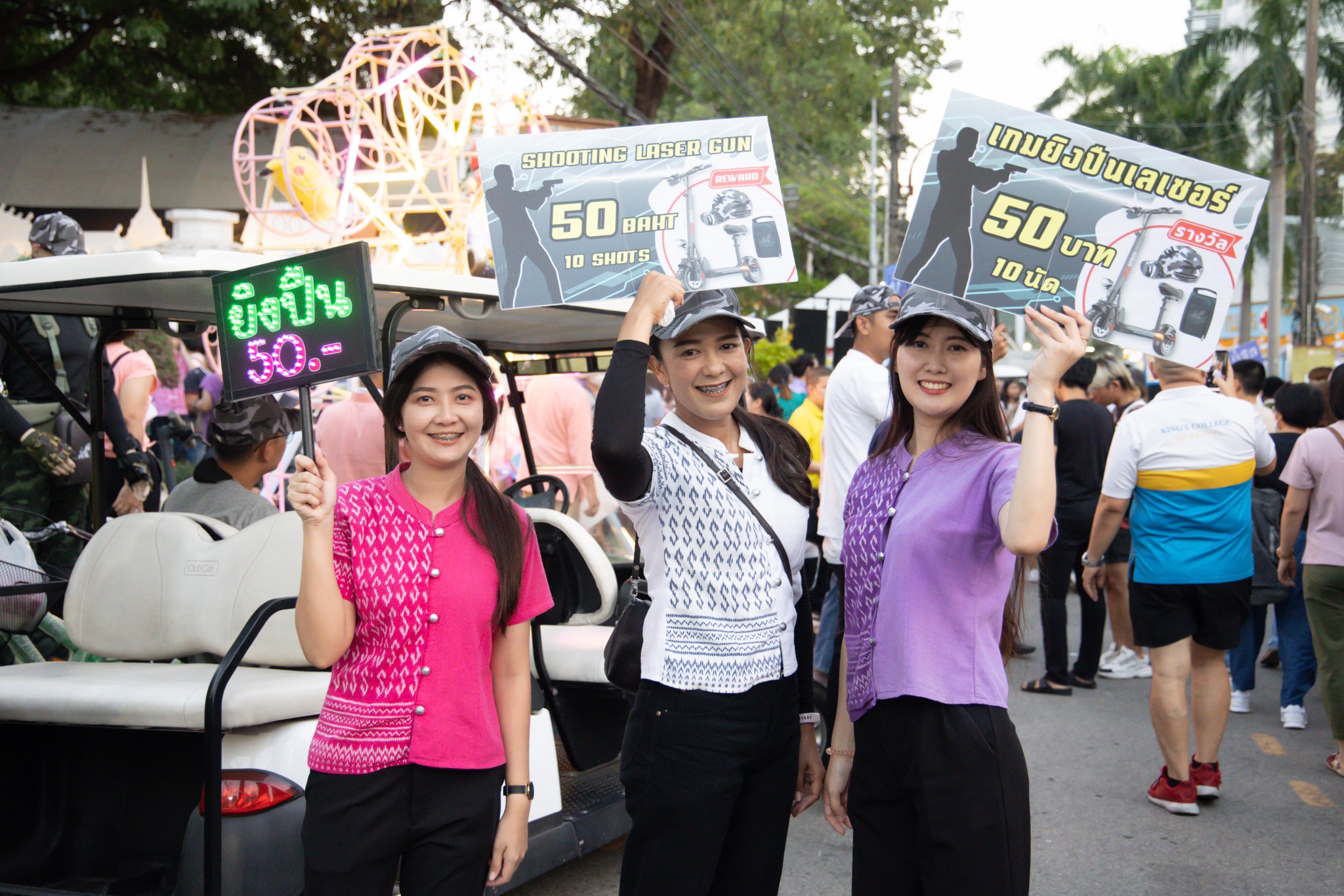 ๐๔๒ กิจกรรมการออกร้านงานกาชาด ประจำปี ๒๕๖๖