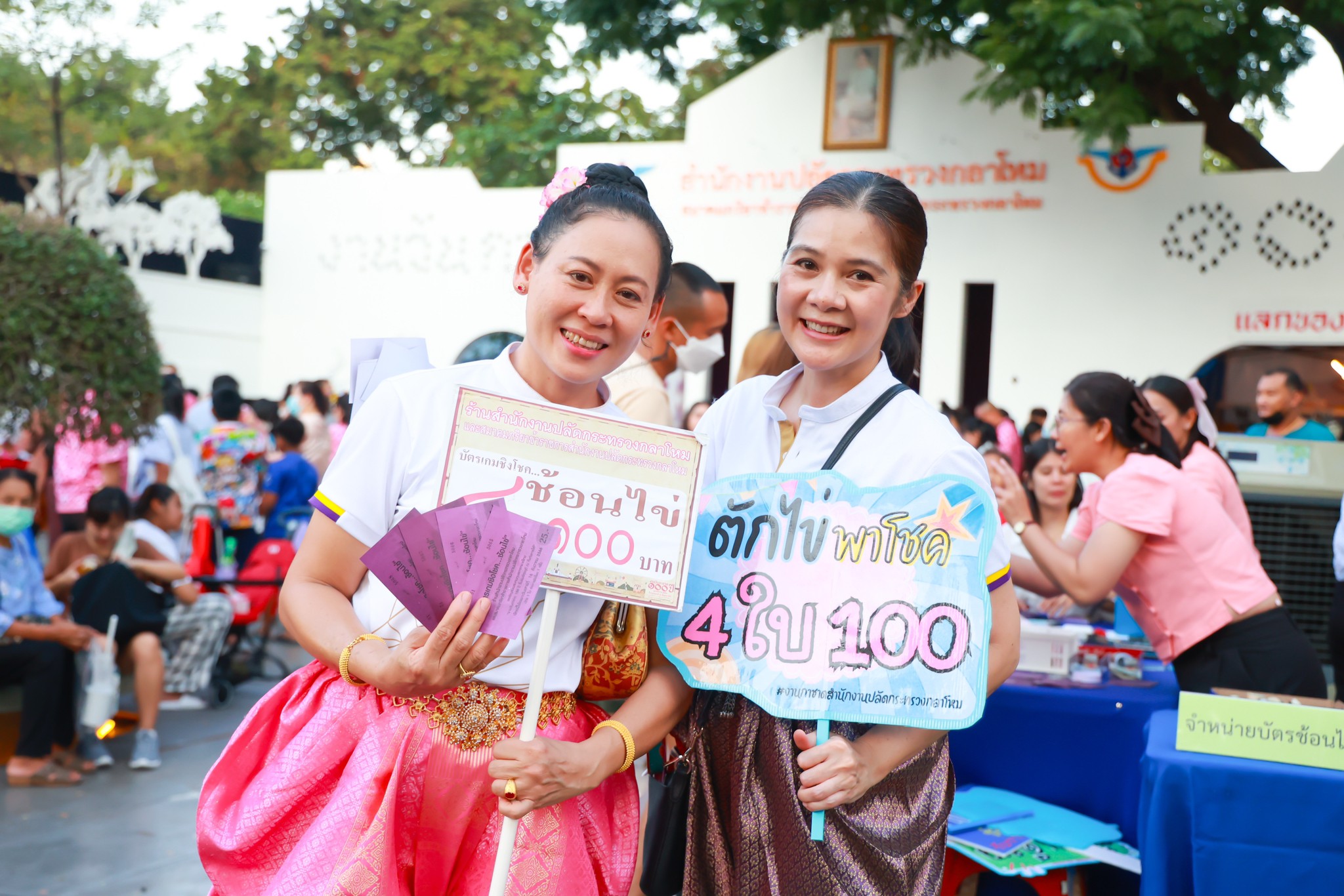 ๐๔๒ กิจกรรมการออกร้านงานกาชาด ประจำปี ๒๕๖๖