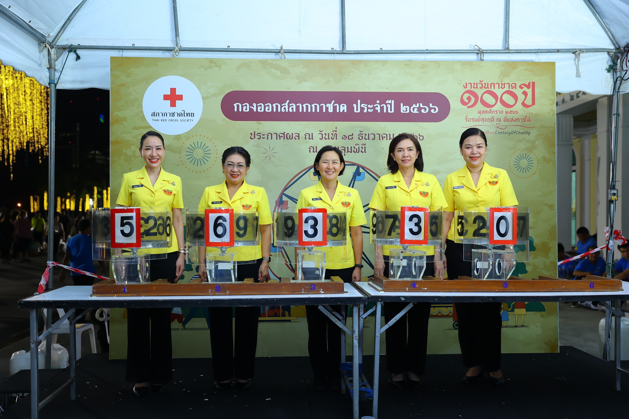 ๐๔๒ กิจกรรมการออกร้านงานกาชาด ประจำปี ๒๕๖๖