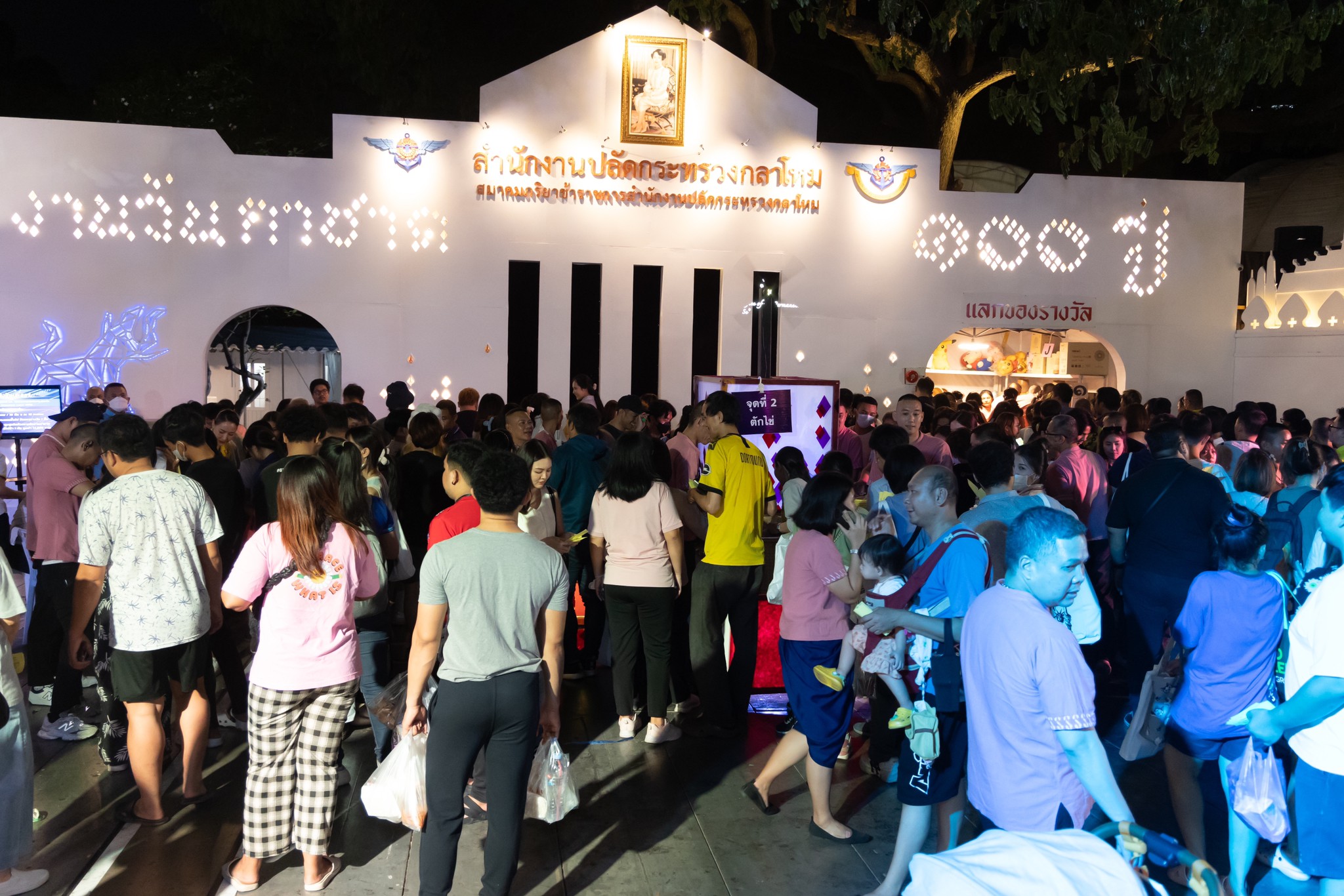 ๐๔๒ กิจกรรมการออกร้านงานกาชาด ประจำปี ๒๕๖๖