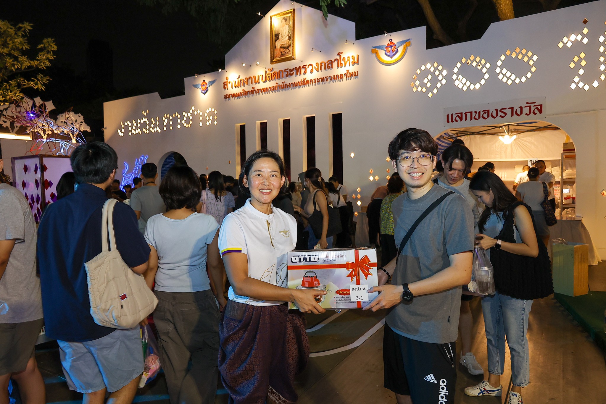 ๐๔๒ กิจกรรมการออกร้านงานกาชาด ประจำปี ๒๕๖๖