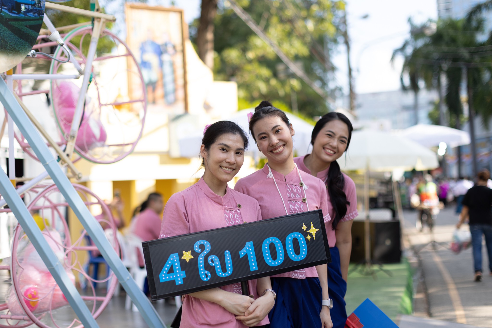 ๐๔๒ กิจกรรมการออกร้านงานกาชาด ประจำปี ๒๕๖๖