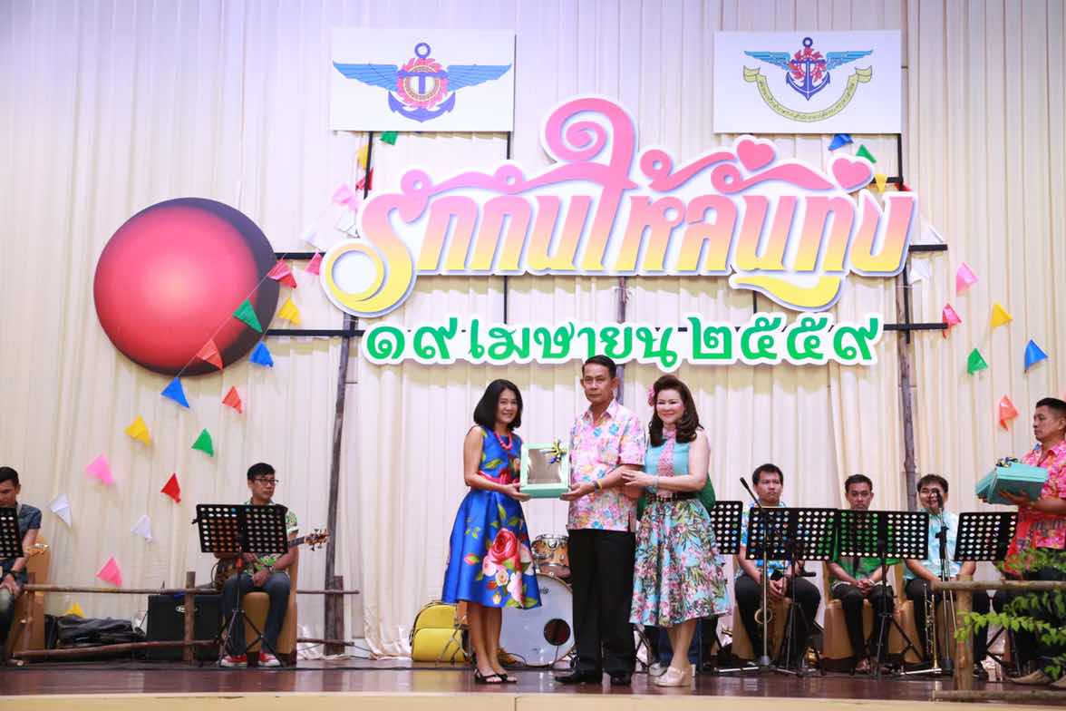 094 ปลัดกระทรวงกลาโหมและนายกสมาคมภริยาฯ จัดงานเลี้ยงขอบคุณ "รักกันให้ลั่นทุ่ง"