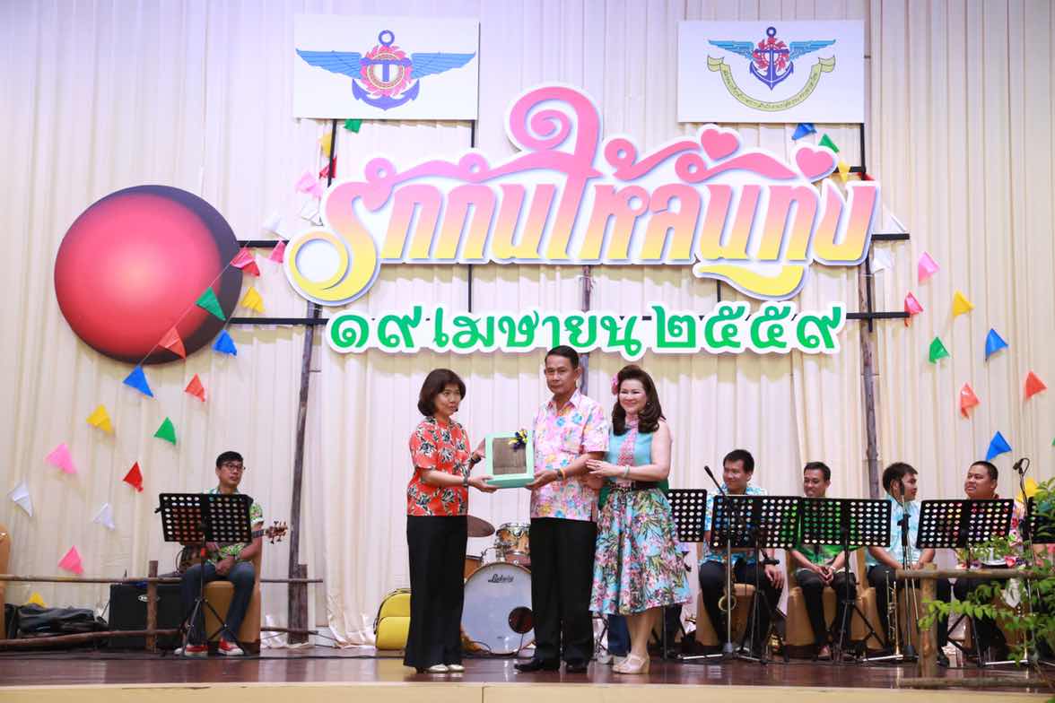 094 ปลัดกระทรวงกลาโหมและนายกสมาคมภริยาฯ จัดงานเลี้ยงขอบคุณ "รักกันให้ลั่นทุ่ง"