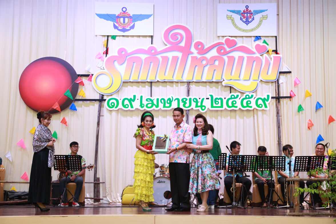 094 ปลัดกระทรวงกลาโหมและนายกสมาคมภริยาฯ จัดงานเลี้ยงขอบคุณ "รักกันให้ลั่นทุ่ง"