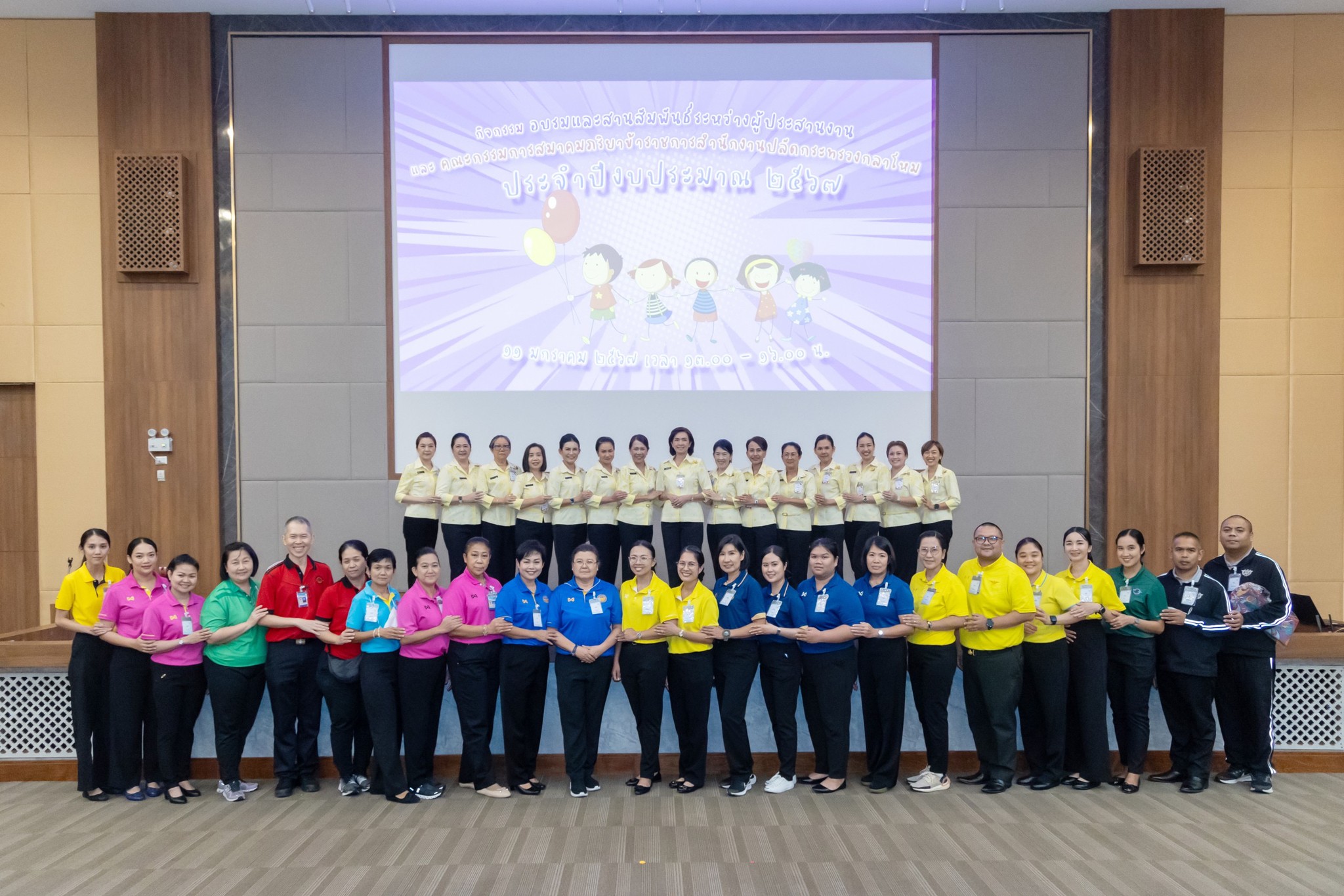 ๐๔๖ กิจกรรมอบรมและสานสัมพันธ์ระหว่างผู้ประสานงาน และคณะกรรมการโครงการสายใยรักษ์ เพื่อคนพิเศษ