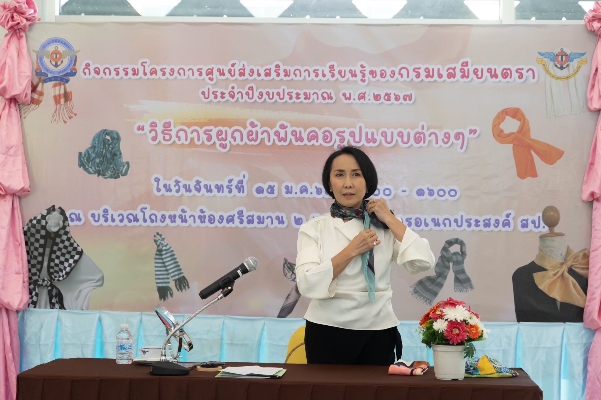 ๐๔๘ การจัดกิจกรรม "วิธีผูกผ้าพันคอรูปแบบต่างๆ" ของโครงการศูนย์ส่งเสริมการเรียนรู้ กรมเสมียนตรา
