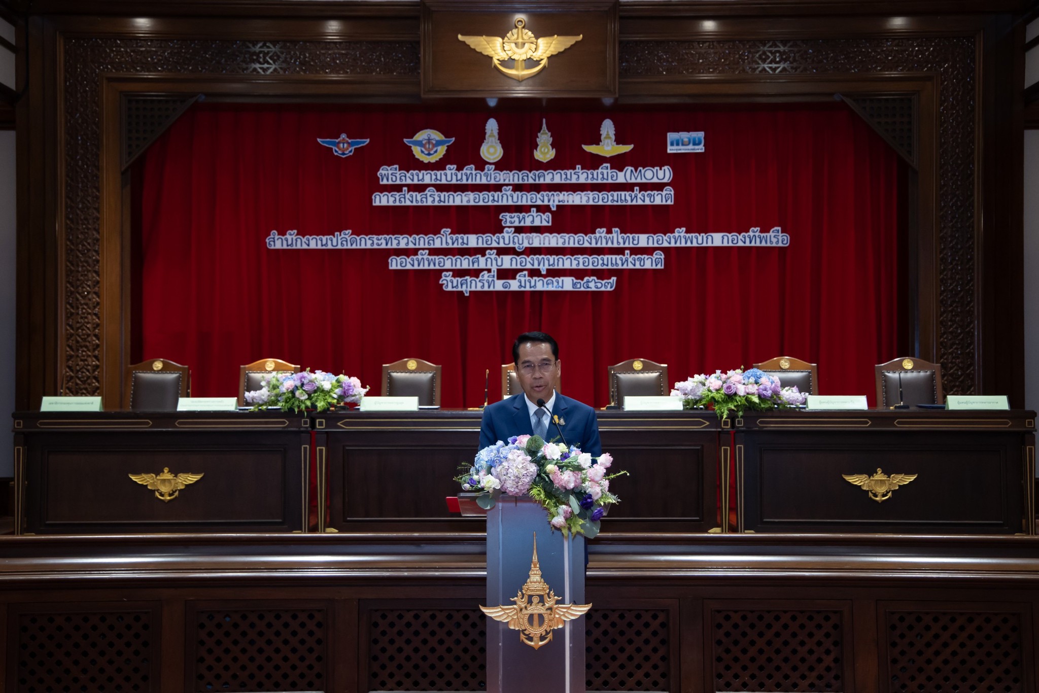 ๐๕๘ พิธีลงนามบันทึกข้อตกลงความร่วมมือ (MOU) การส่งเสริมการออมกับกองทุนการออมแห่งชาติ