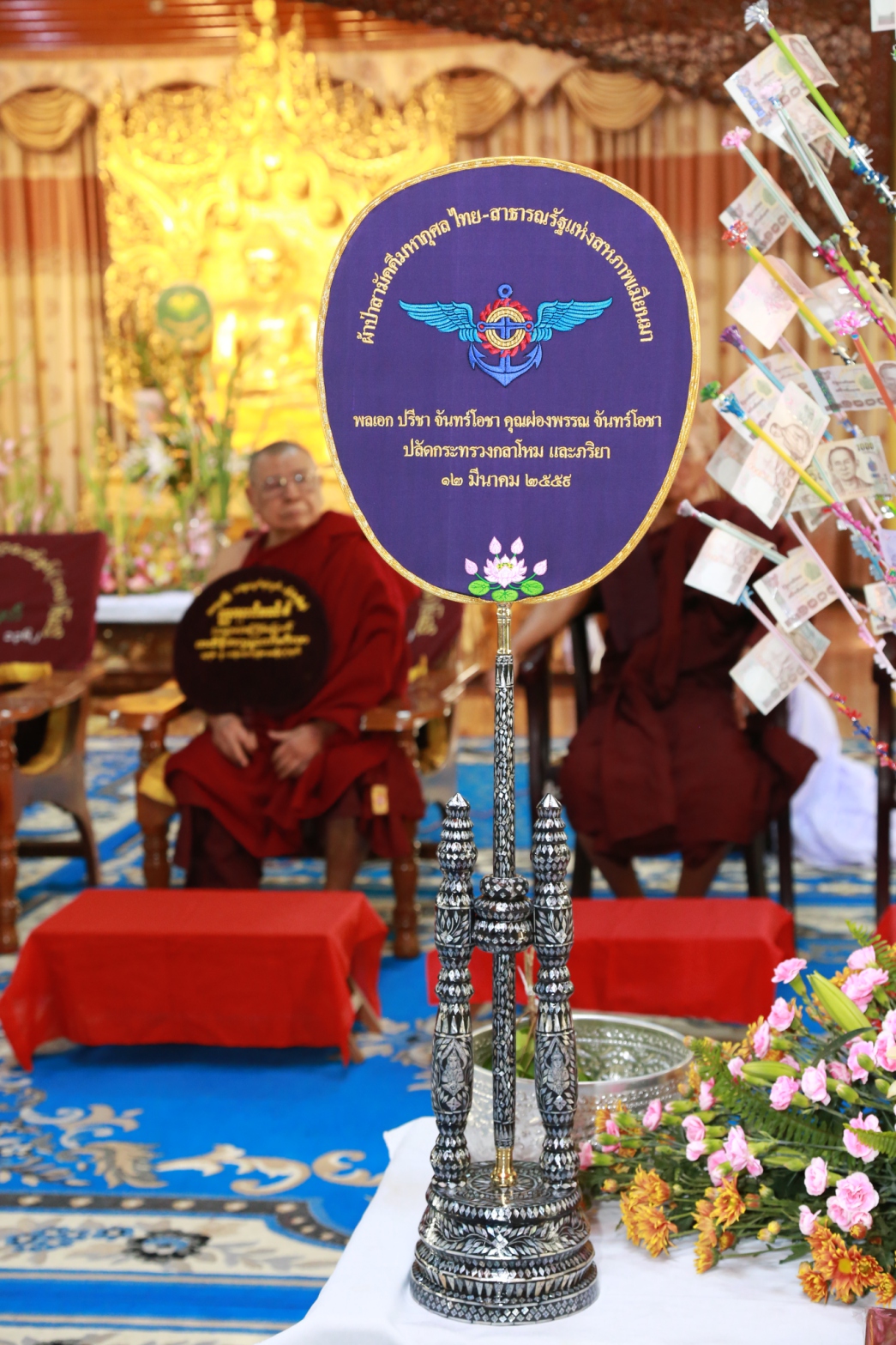 085 ปลัดกระทรวงกลาโหมและนายกสมาคมภริยาฯ เป็นประธานในพิธีทอดผ้าป่าสามัคคีมหากุศล ไทยและสาธารณรัฐแห...