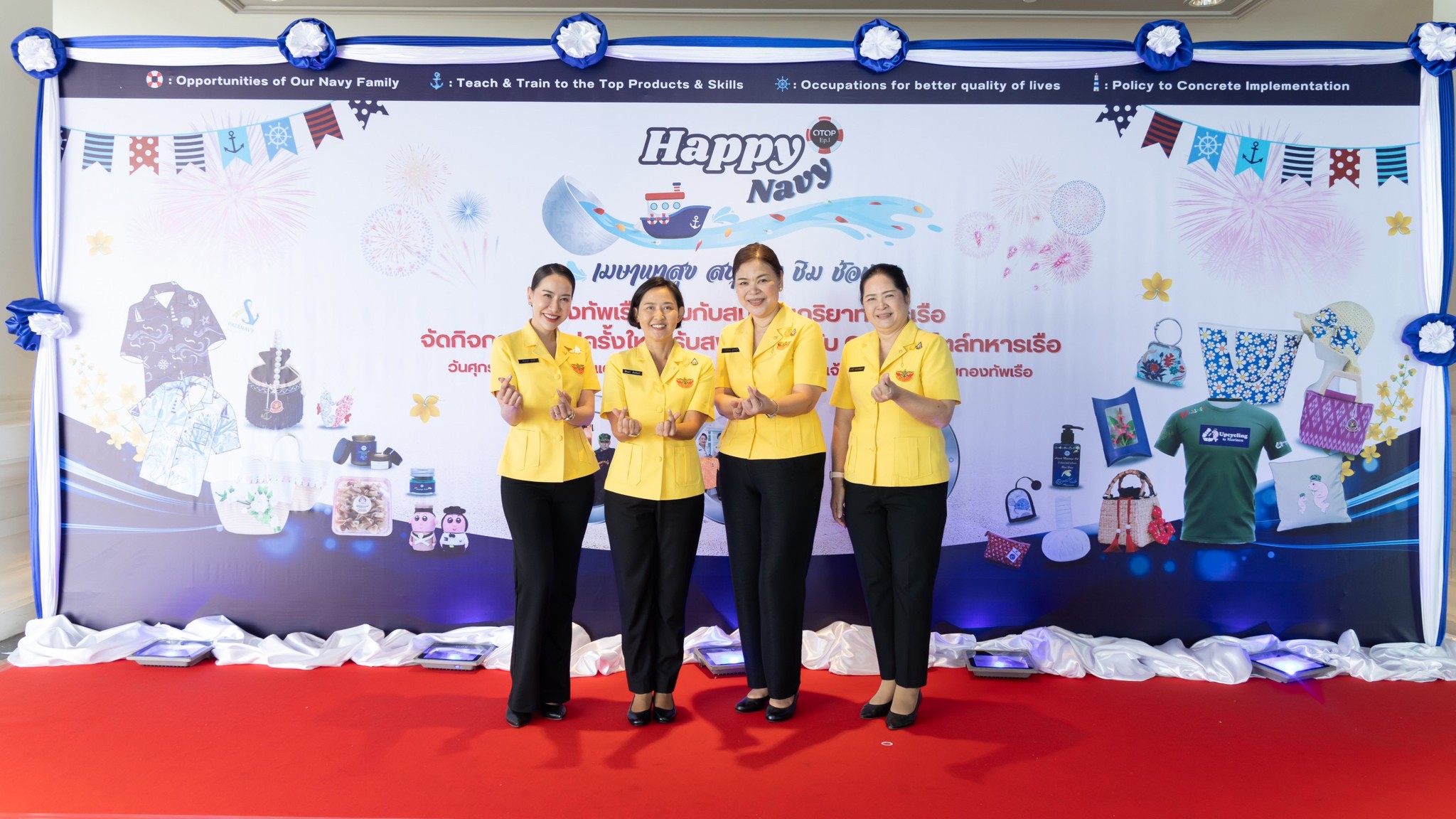 ๐๖๕ สมาคมภริยาข้าราชการสำนักงานปลัด กระทรวงกลาโหม ร่วมกิจกรรมส่งเสริมการตลาดสินค้า และผลิตภัณฑ์ของครอบครัวกำลังพลกองทัพเรือ