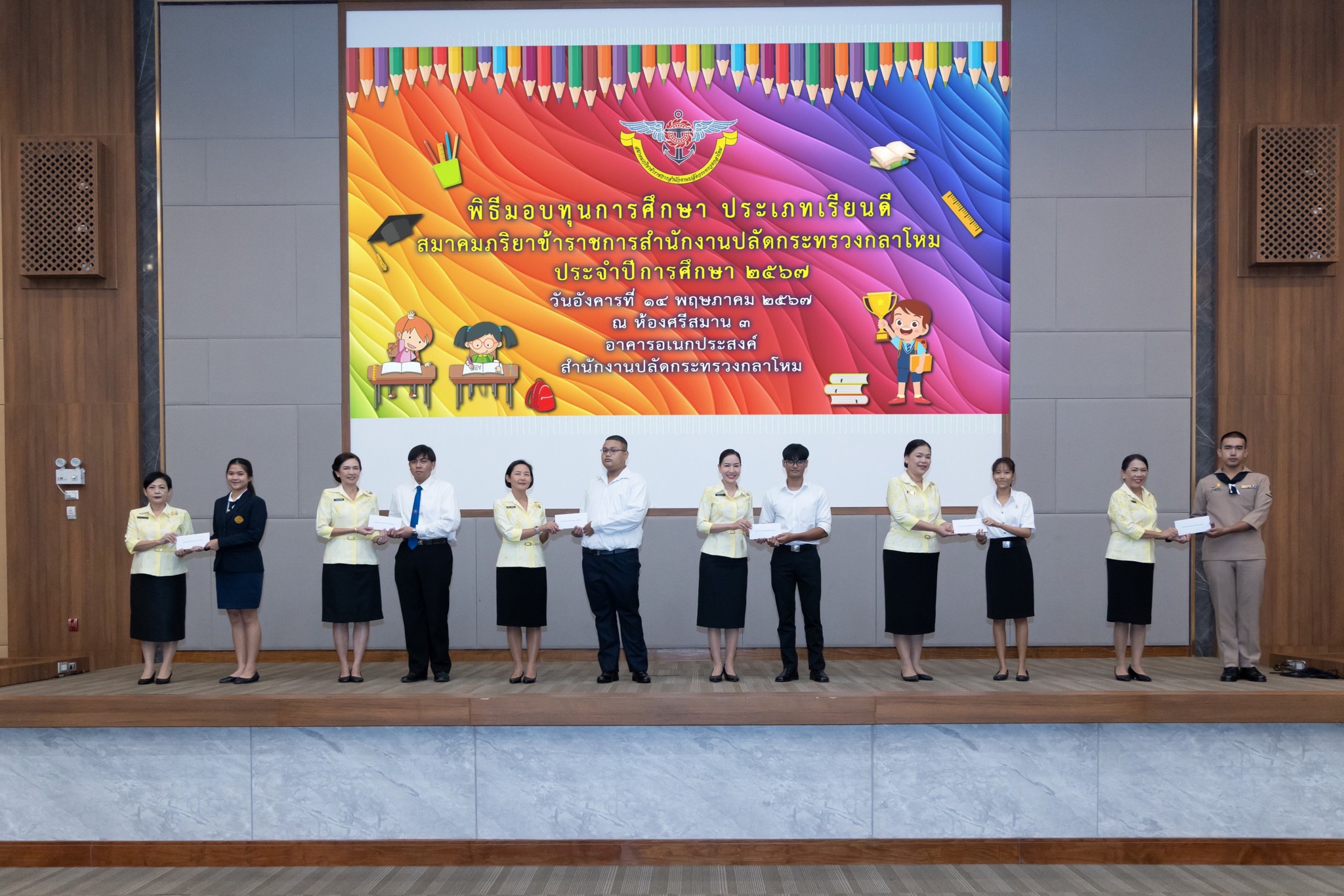 ๐๗๒ พิธีมอบทุนการศึกษาประเภทเรียนดีสมาคมภริยาข้าราชการสำนักงานปลัดกระทรวงกลาโหม