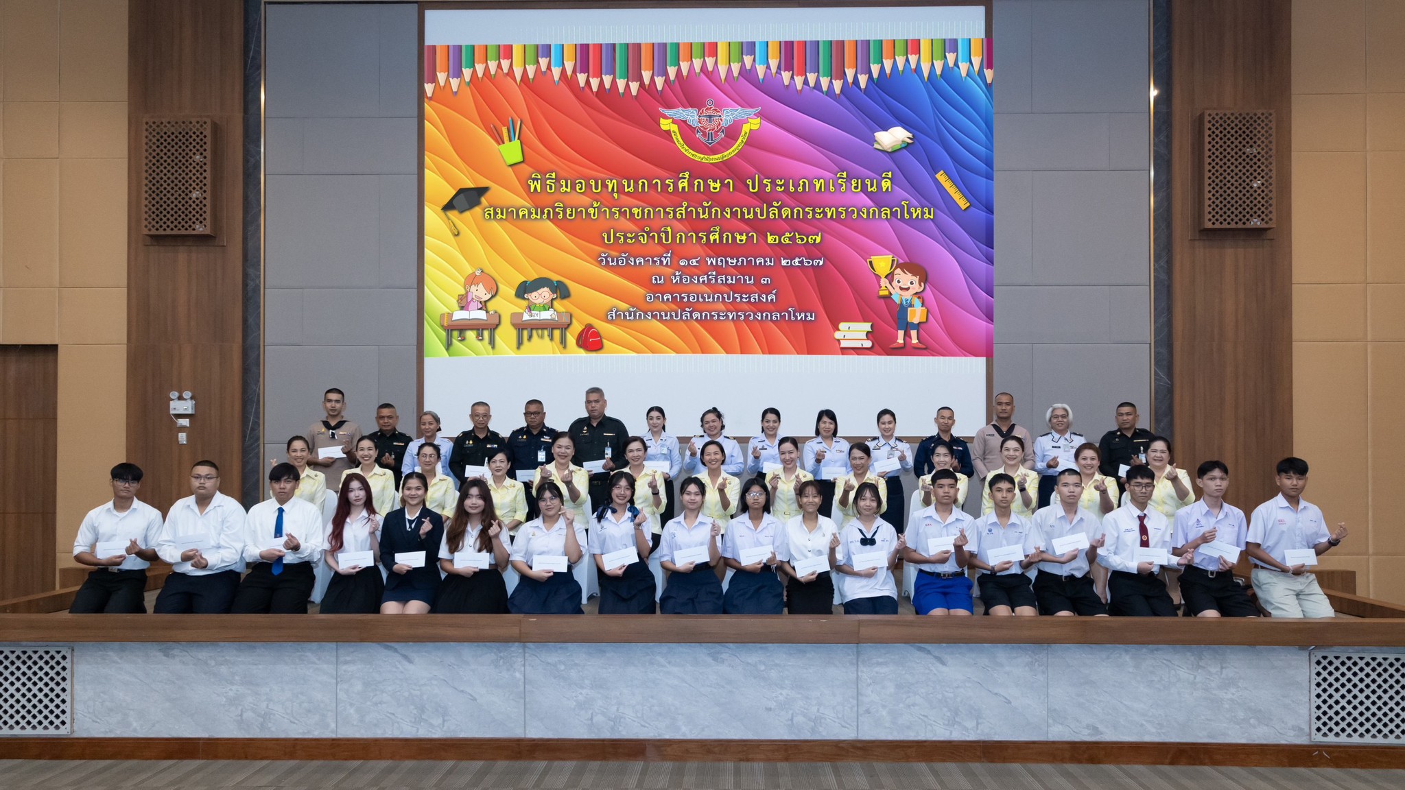 ๐๗๒ พิธีมอบทุนการศึกษาประเภทเรียนดีสมาคมภริยาข้าราชการสำนักงานปลัดกระทรวงกลาโหม