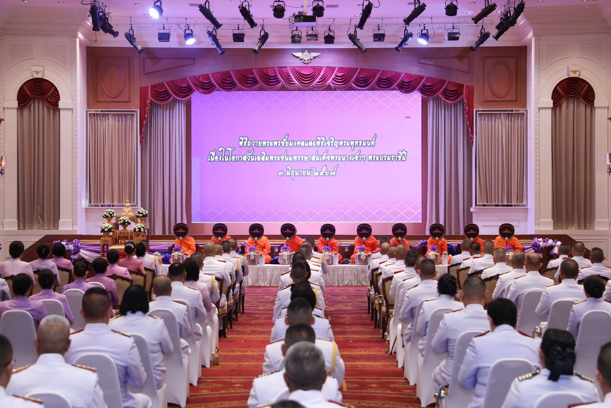 ๐๗๖ การจัดกิจกรรมเฉลิมพระเกียรติ เนื่องในโอกาสมหามงคลเฉลิมพระชนมพรรษา สมเด็จพระนางเจ้าสุทิดาพัชรสุธาพิมลลักษณ พระบรมราชินี (๓ มิถุนายน ๒๕๖๗)