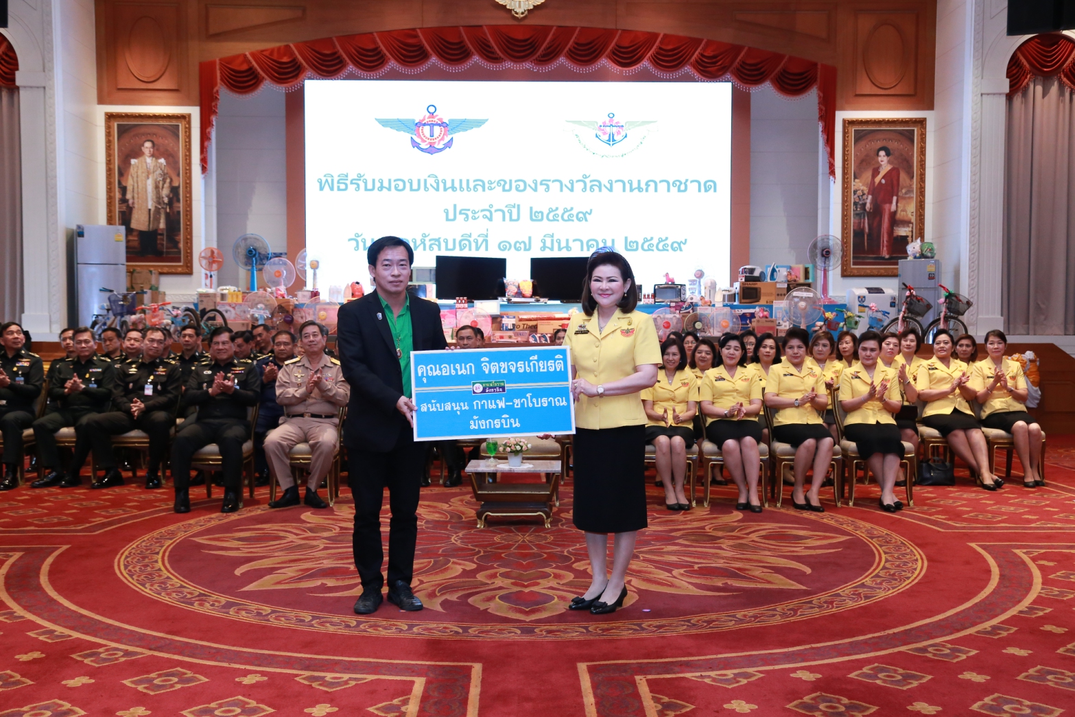 086 นายกสมาคมภริยาฯ เป็นประธานในพิธีรับมอบเงินและของรางวัลเพื่อร่วมสนับสนุนการออกร้านฯ ในงานกาชาด...
