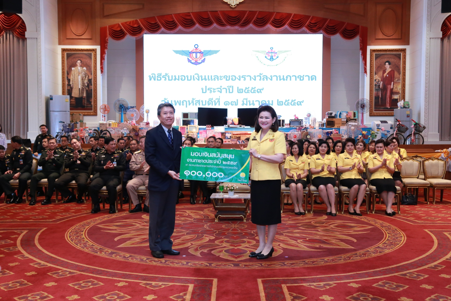086 นายกสมาคมภริยาฯ เป็นประธานในพิธีรับมอบเงินและของรางวัลเพื่อร่วมสนับสนุนการออกร้านฯ ในงานกาชาด ประจำปี ๒๕๕๙