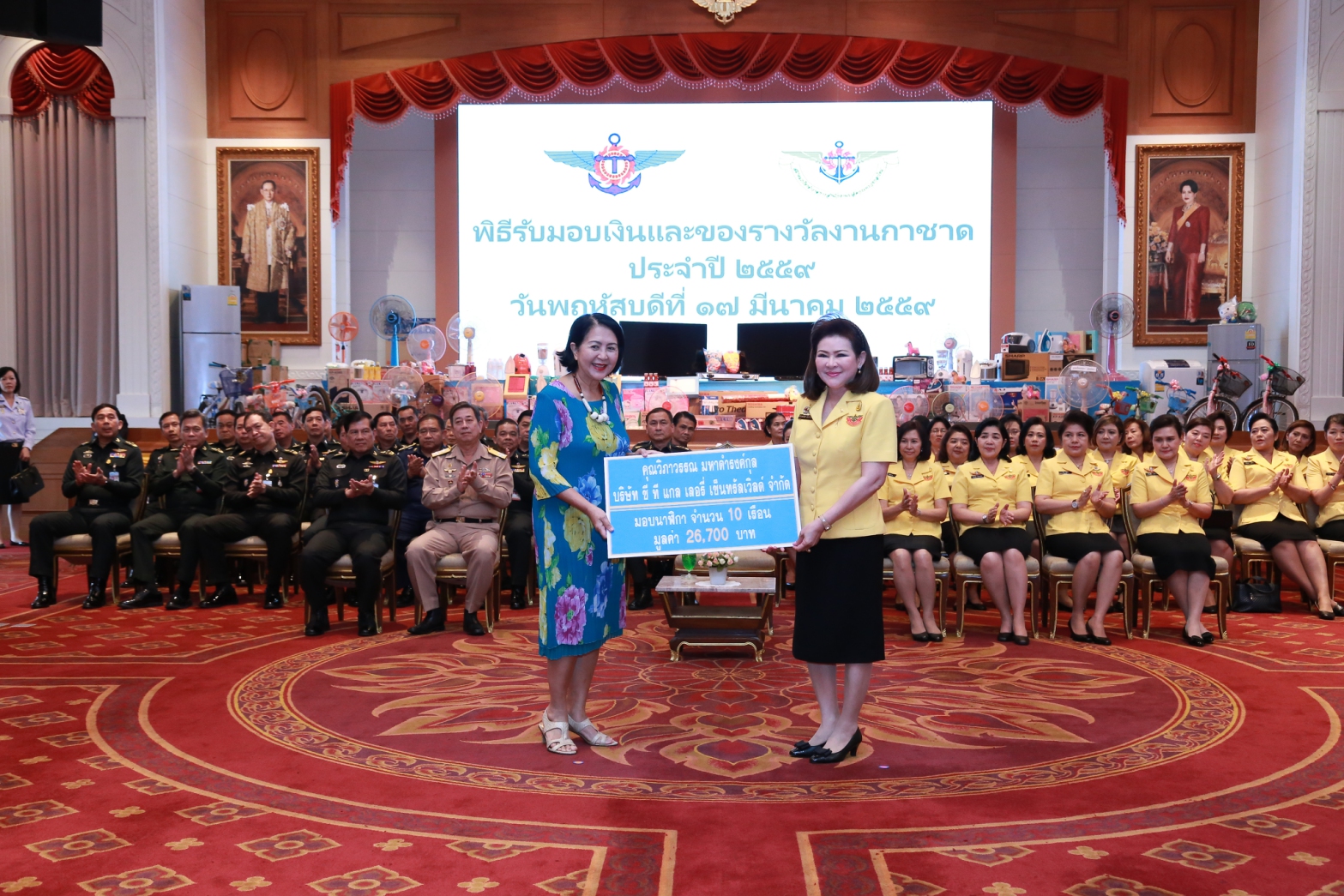 086 นายกสมาคมภริยาฯ เป็นประธานในพิธีรับมอบเงินและของรางวัลเพื่อร่วมสนับสนุนการออกร้านฯ ในงานกาชาด ประจำปี ๒๕๕๙