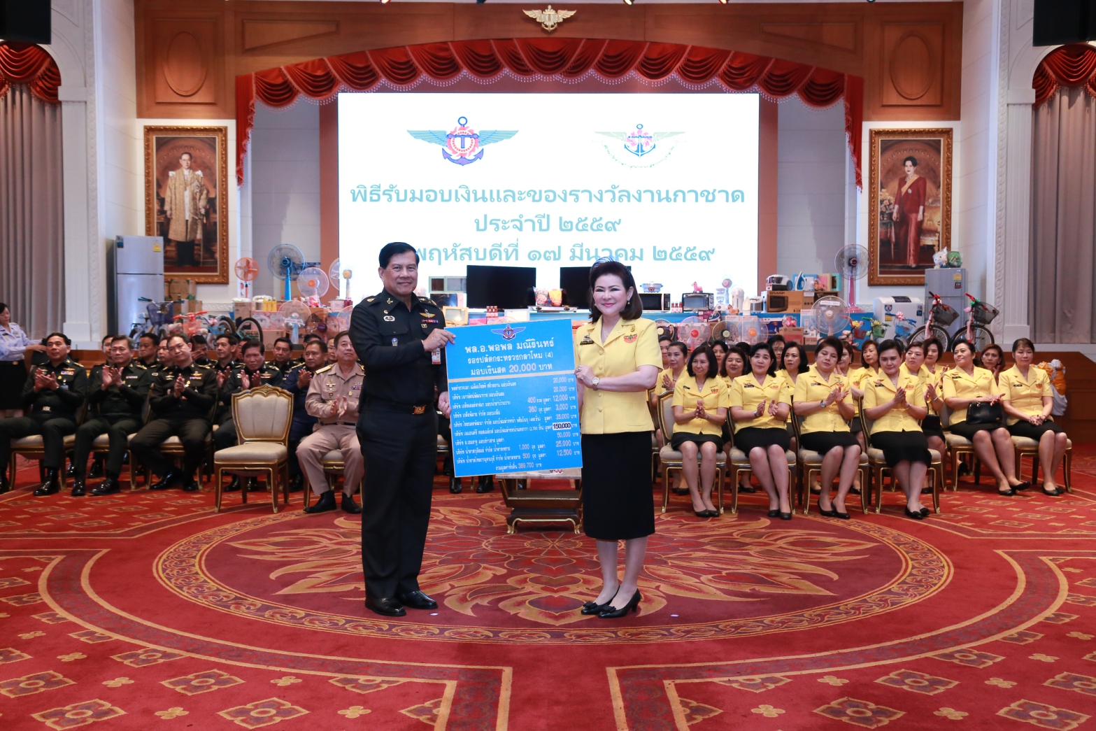 086 นายกสมาคมภริยาฯ เป็นประธานในพิธีรับมอบเงินและของรางวัลเพื่อร่วมสนับสนุนการออกร้านฯ ในงานกาชาด ประจำปี ๒๕๕๙