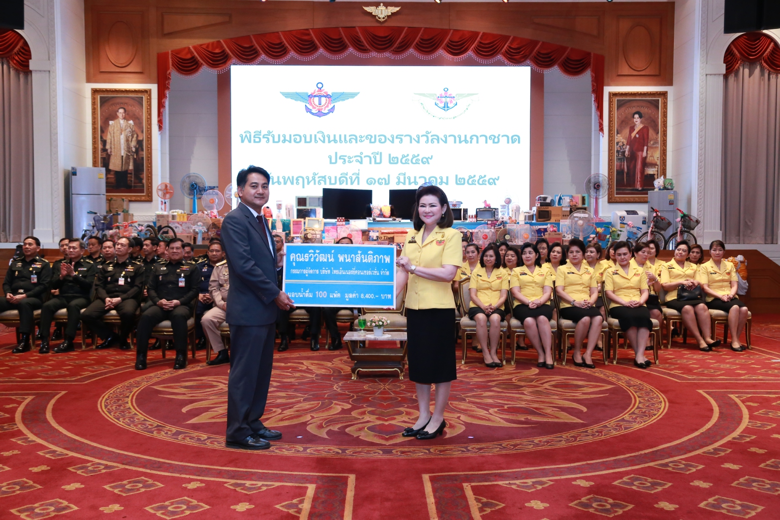 086 นายกสมาคมภริยาฯ เป็นประธานในพิธีรับมอบเงินและของรางวัลเพื่อร่วมสนับสนุนการออกร้านฯ ในงานกาชาด ประจำปี ๒๕๕๙
