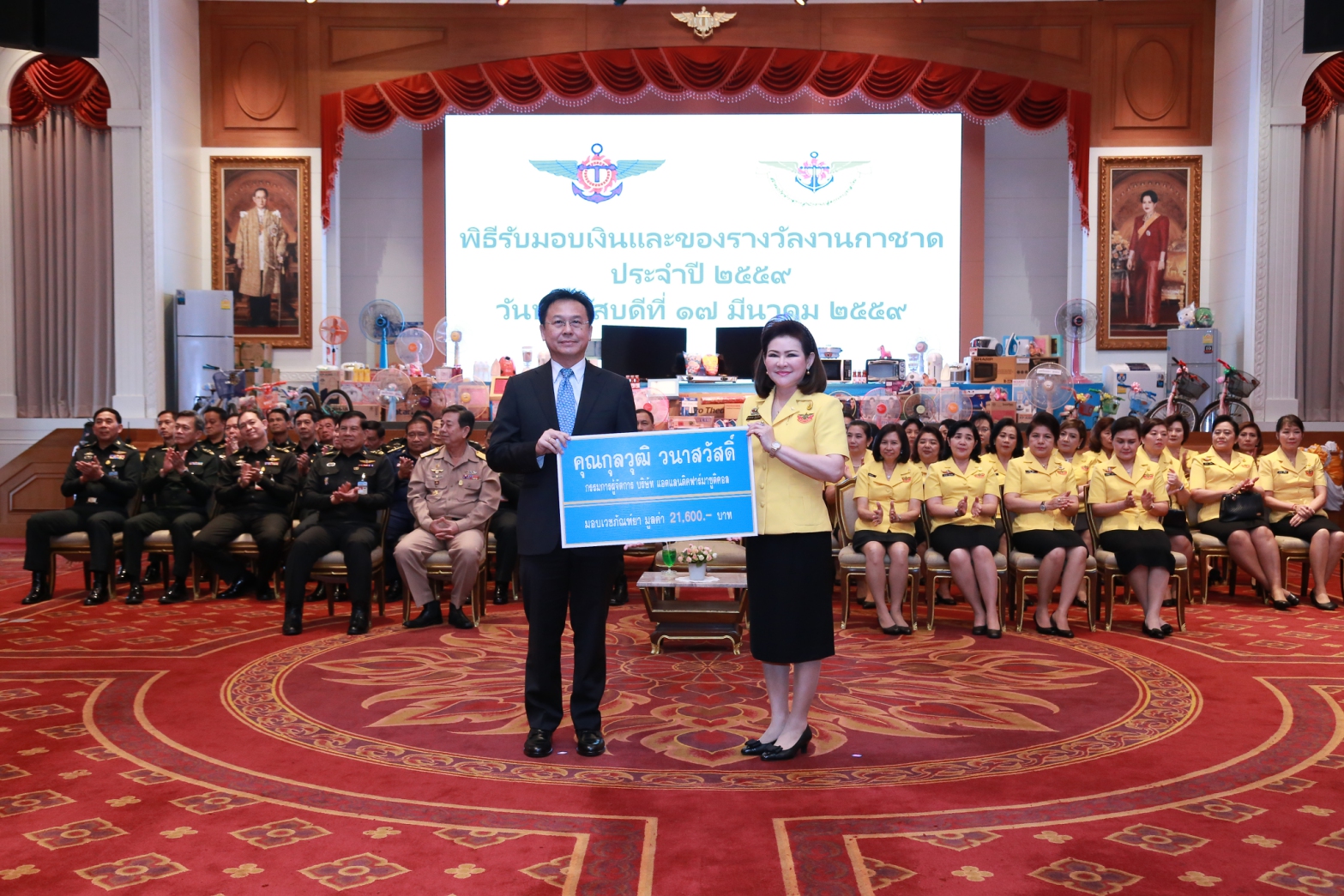 086 นายกสมาคมภริยาฯ เป็นประธานในพิธีรับมอบเงินและของรางวัลเพื่อร่วมสนับสนุนการออกร้านฯ ในงานกาชาด ประจำปี ๒๕๕๙