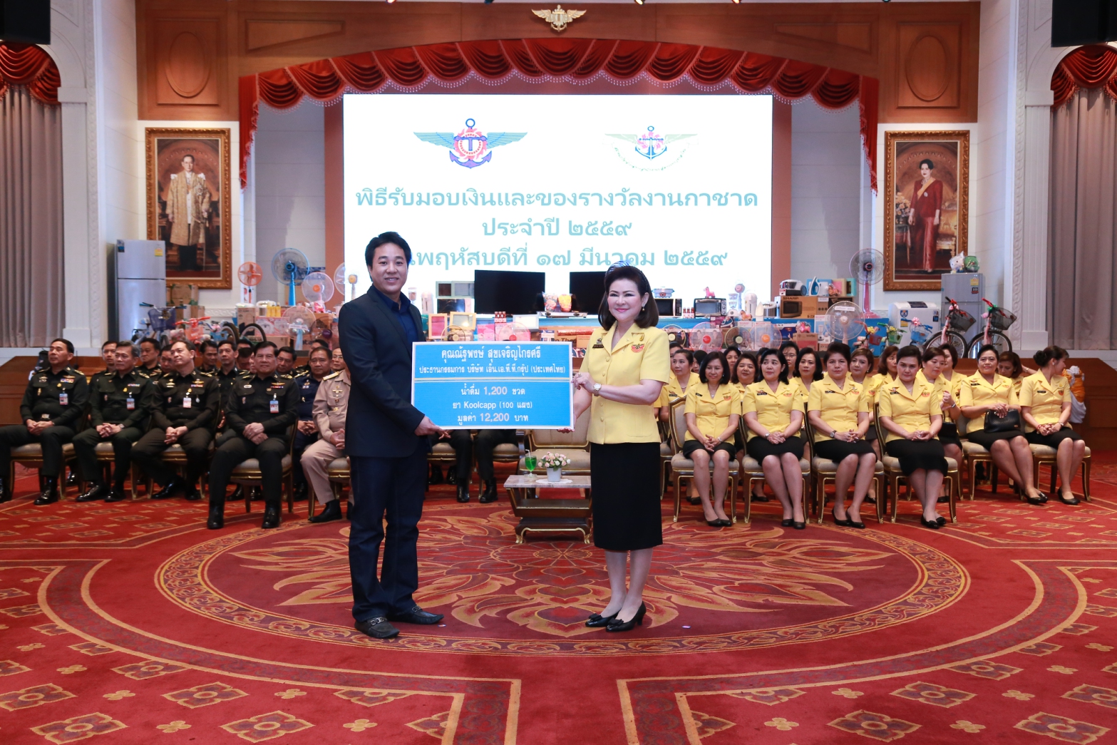 086 นายกสมาคมภริยาฯ เป็นประธานในพิธีรับมอบเงินและของรางวัลเพื่อร่วมสนับสนุนการออกร้านฯ ในงานกาชาด ประจำปี ๒๕๕๙