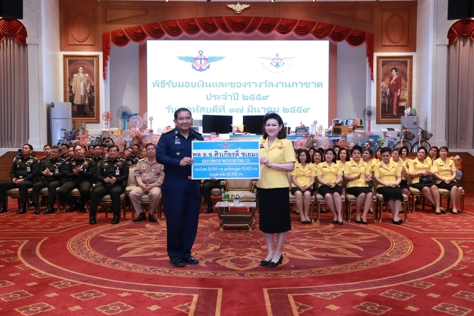 086 นายกสมาคมภริยาฯ เป็นประธานในพิธีรับมอบเงินและของรางวัลเพื่อร่วมสนับสนุนการออกร้านฯ ในงานกาชาด ประจำปี ๒๕๕๙