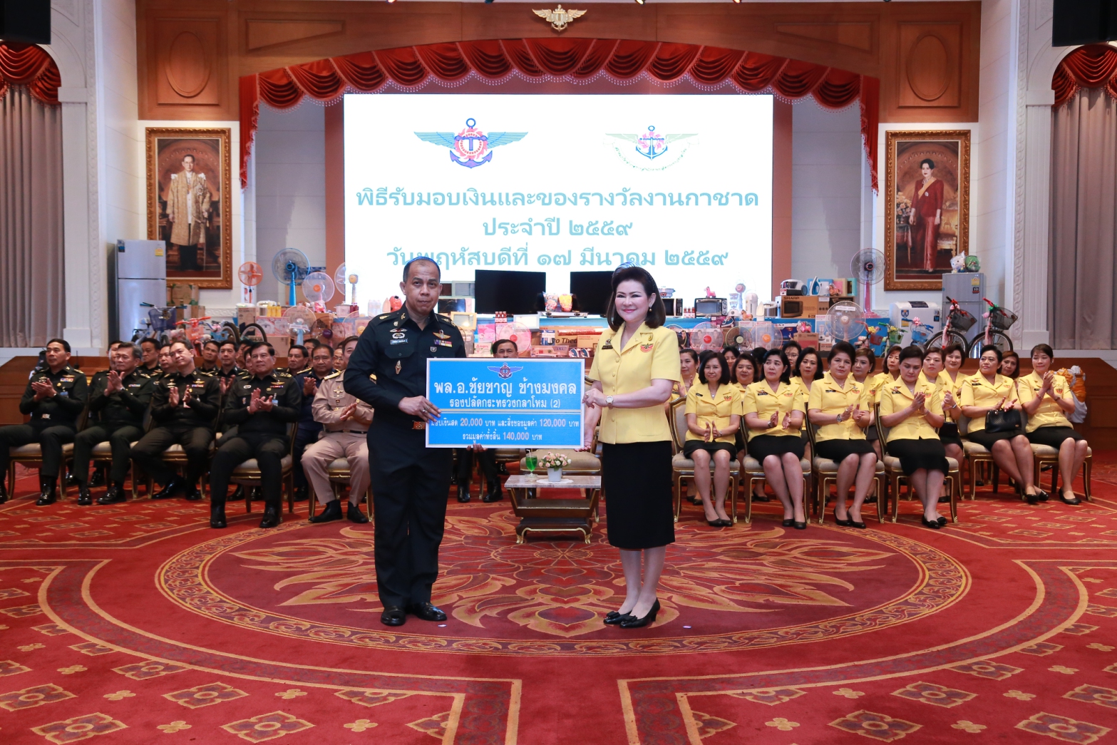 086 นายกสมาคมภริยาฯ เป็นประธานในพิธีรับมอบเงินและของรางวัลเพื่อร่วมสนับสนุนการออกร้านฯ ในงานกาชาด ประจำปี ๒๕๕๙