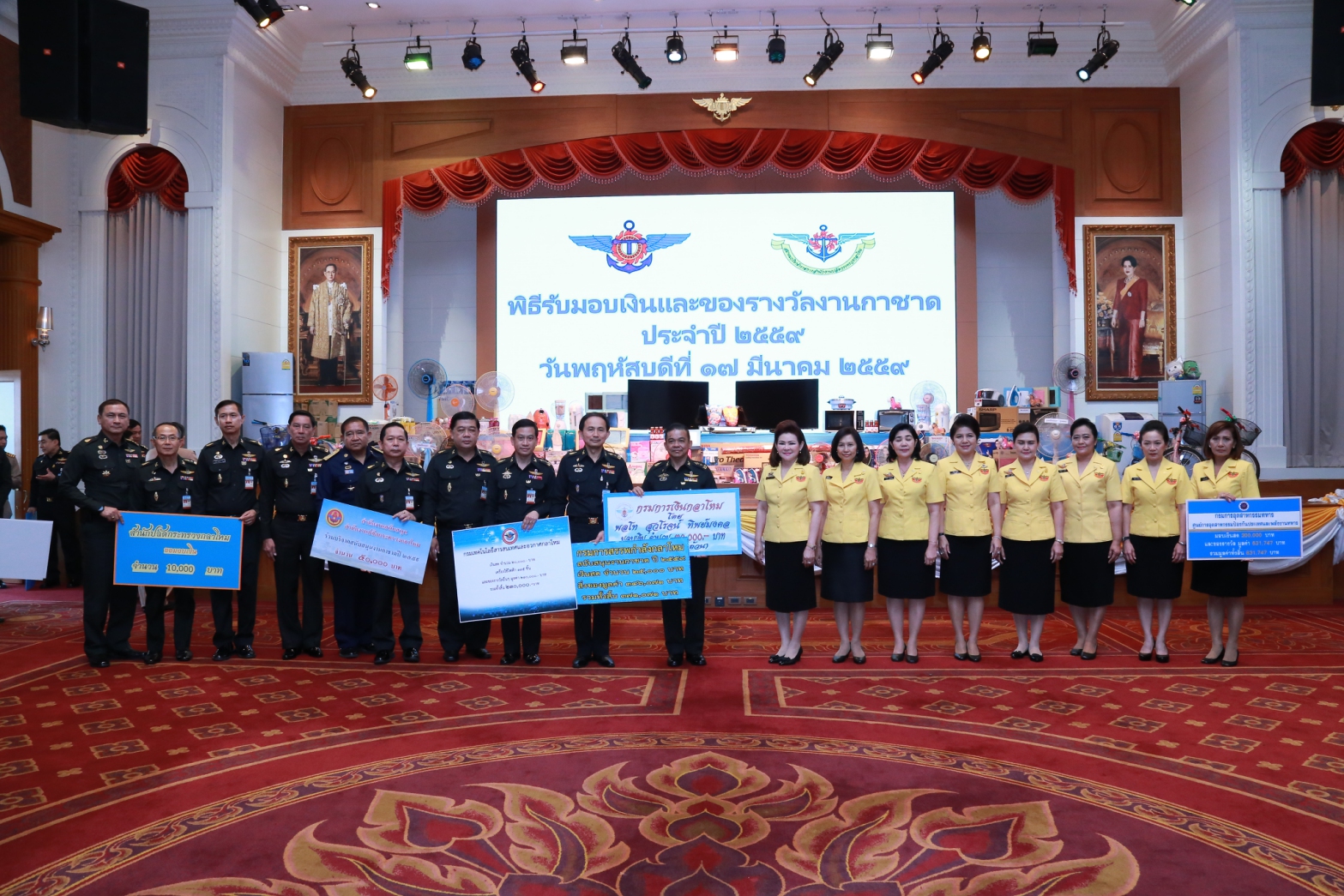 086 นายกสมาคมภริยาฯ เป็นประธานในพิธีรับมอบเงินและของรางวัลเพื่อร่วมสนับสนุนการออกร้านฯ ในงานกาชาด ประจำปี ๒๕๕๙