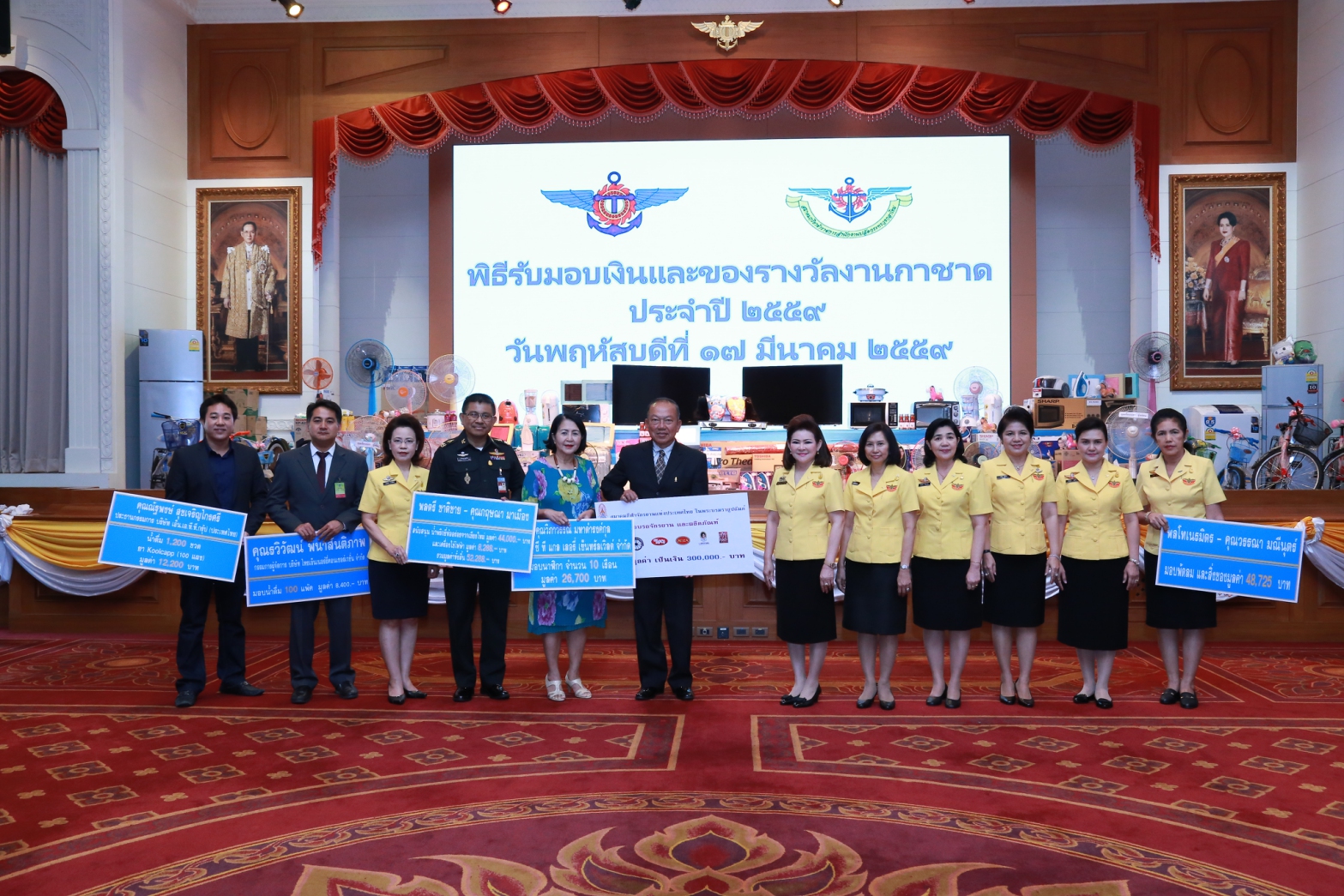 086 นายกสมาคมภริยาฯ เป็นประธานในพิธีรับมอบเงินและของรางวัลเพื่อร่วมสนับสนุนการออกร้านฯ ในงานกาชาด ประจำปี ๒๕๕๙