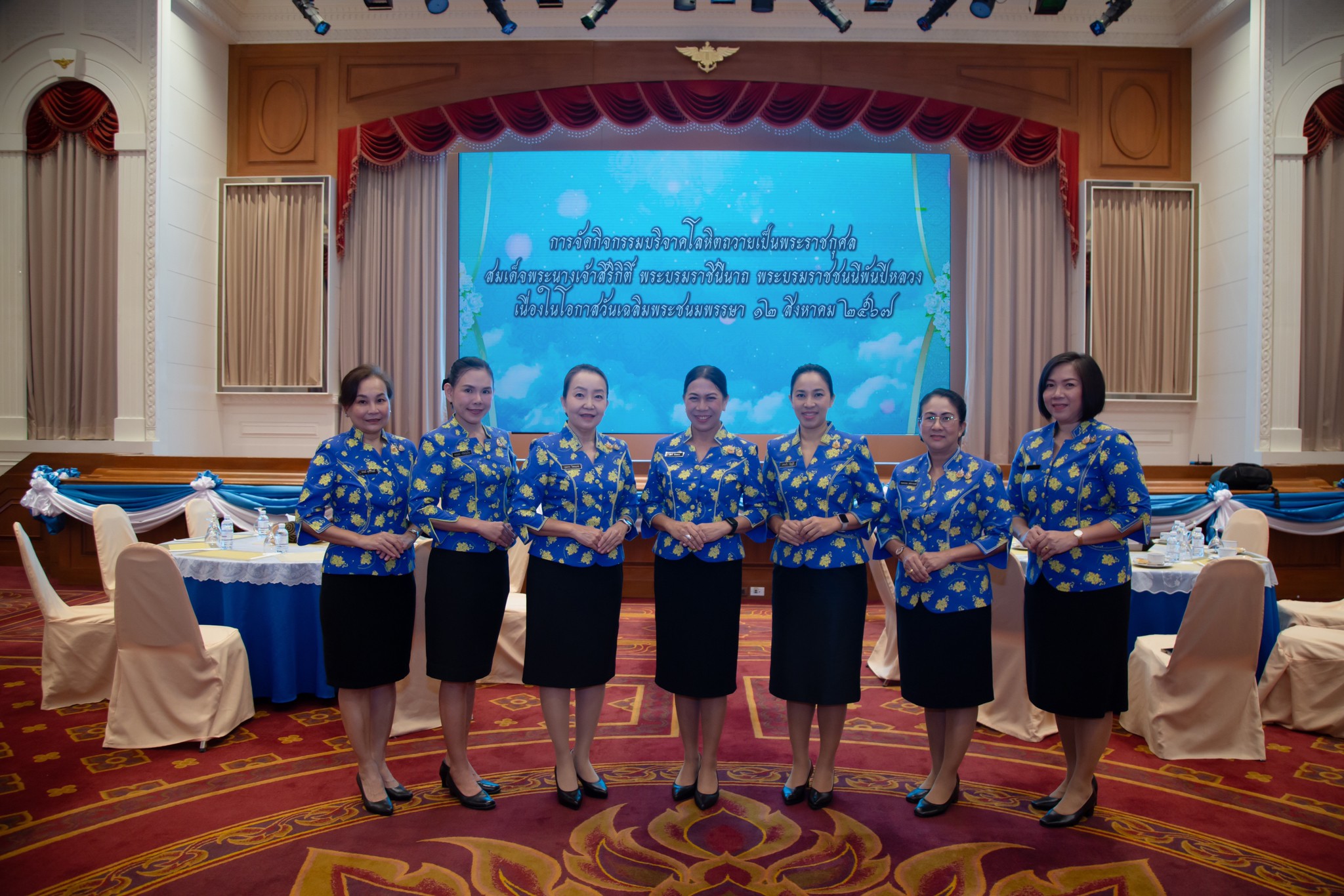 ๐๙๗ กิจกรรมบริจาคโลหิตถวายเป็นพระราชกุศลเนื่องในโอกาสวันเฉลิมพระชนมพรรษา สมเด็จพระนางเจ้าสิริกิติ์ พระบรมราชินีนาถ พระบรมราชชนนีพันปีหลวง ๑๒ สิงหาคม ๒๕๖๗