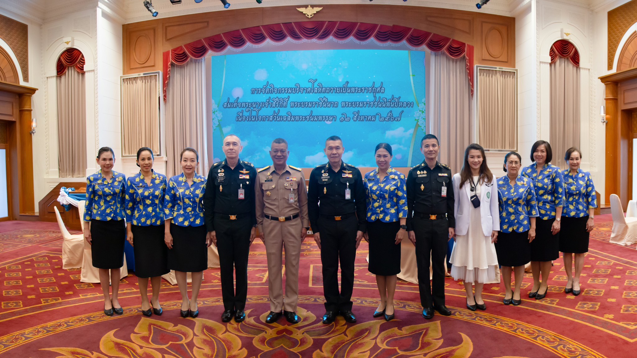 ๐๙๗ กิจกรรมบริจาคโลหิตถวายเป็นพระราชกุศลเนื่องในโอกาสวันเฉลิมพระชนมพรรษา สมเด็จพระนางเจ้าสิริกิติ์ พระบรมราชินีนาถ พระบรมราชชนนีพันปีหลวง ๑๒ สิงหาคม ๒๕๖๗