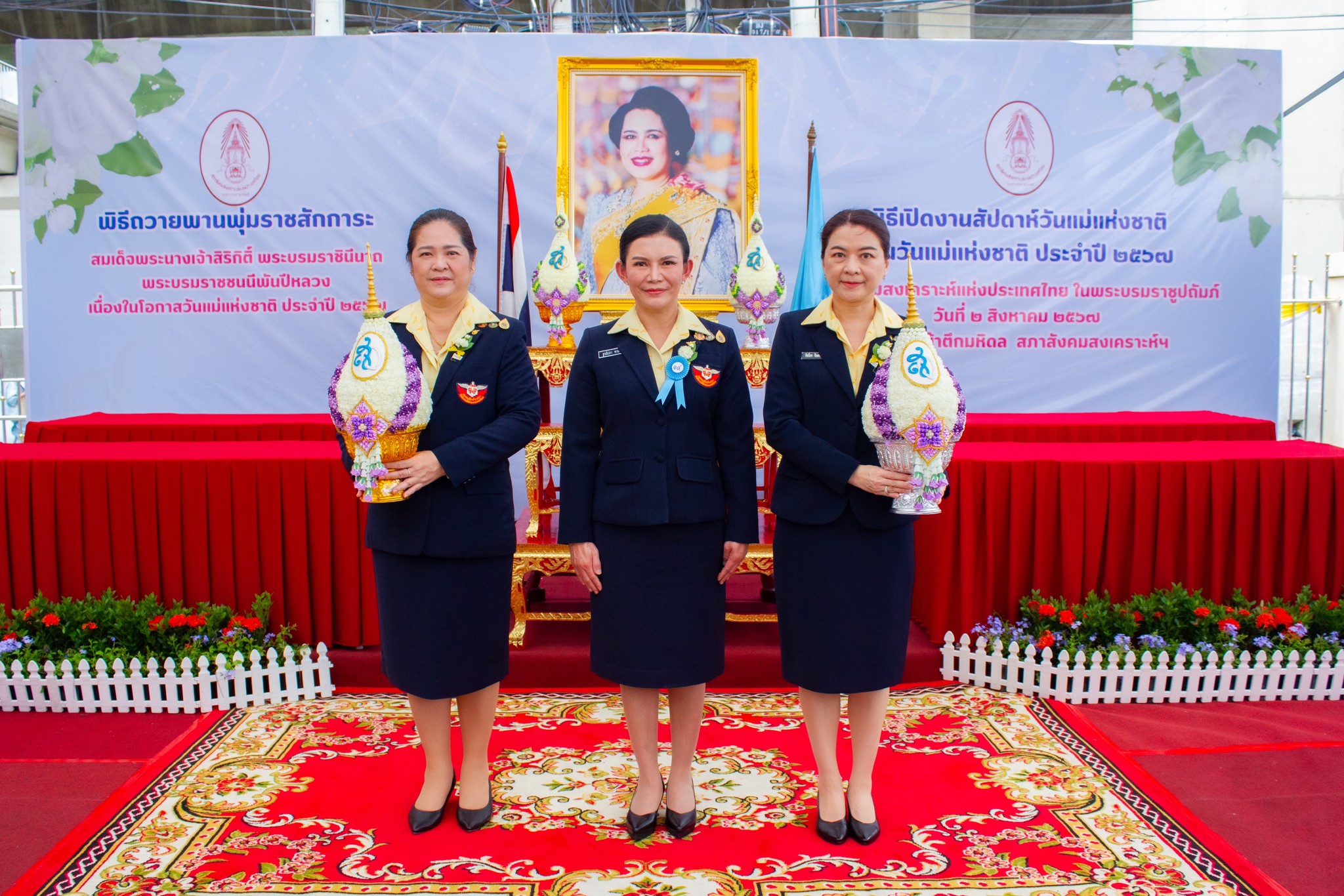 ๐๙๘ พิธีถวายพานพุ่มราชสักการะ แด่สมเด็จพระนางเจ้าสิริกิติ์ พระบรมราชินีนาถ พระบรมราชชนนีพันปีหลวง ในโอกาสสัปดาห์วันแม่แห่งชาติ งานวันแม่แห่งชาติ ประจำปี ๒๕๖๗