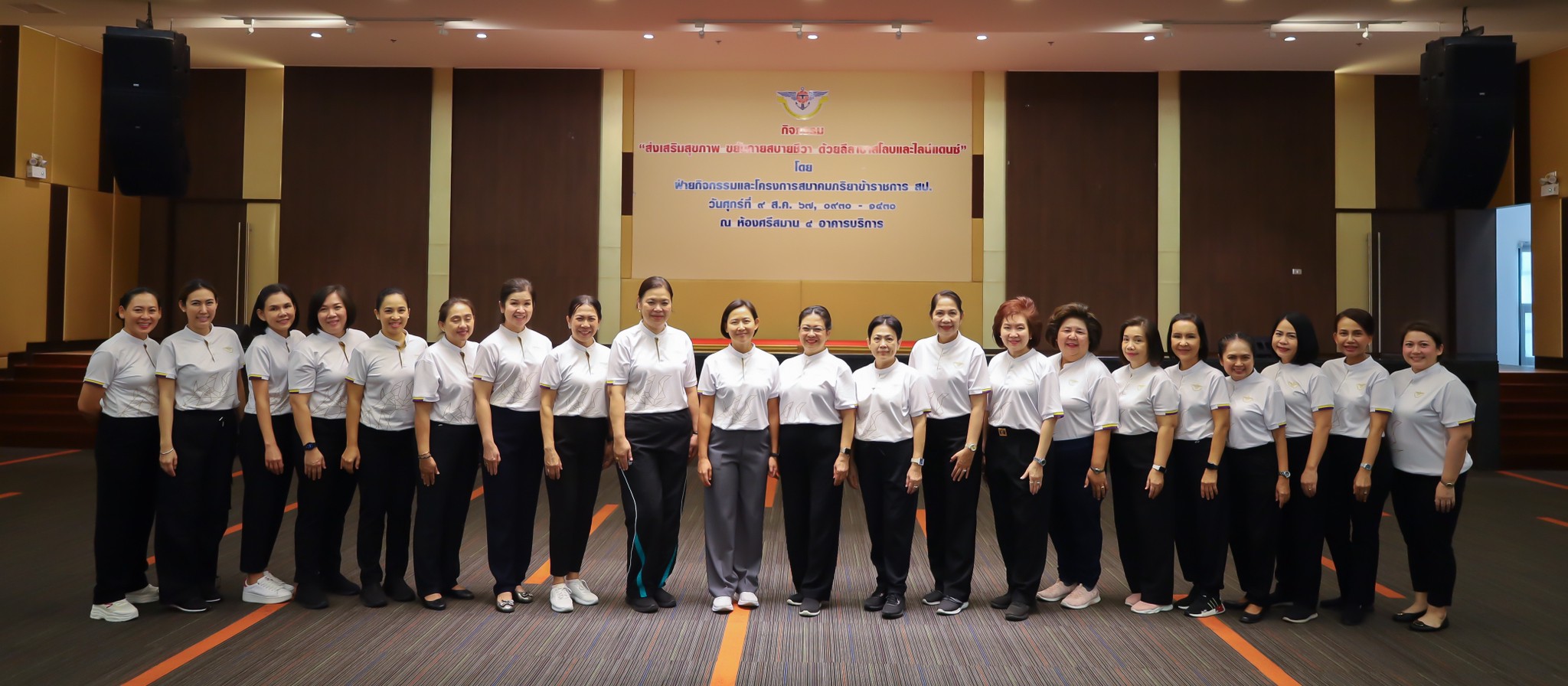 ๑๐๐ การจัดกิจกรรมโครงการ "ส่งเสริมสุขภาพ ขยับกายสบายชีวา ด้วยลีลาบาสโลบและไลน์แดนซ์"