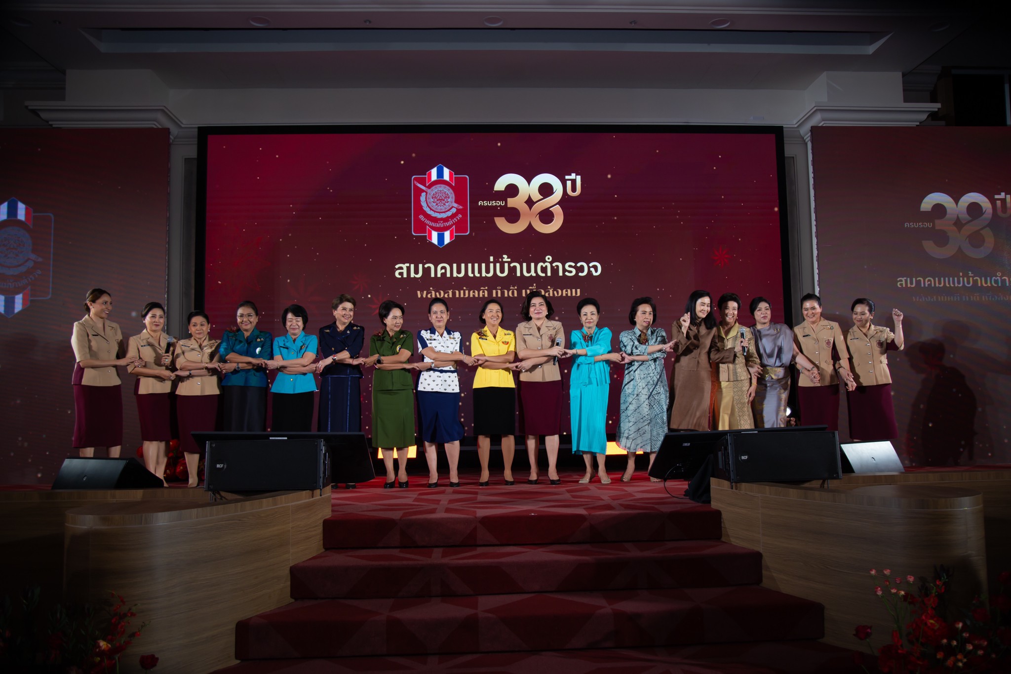 ๑๐๖ งานวันคล้ายวันสถาปนาสมาคมแม่บ้านตำรวจครบรอบปีที่ ๓๘