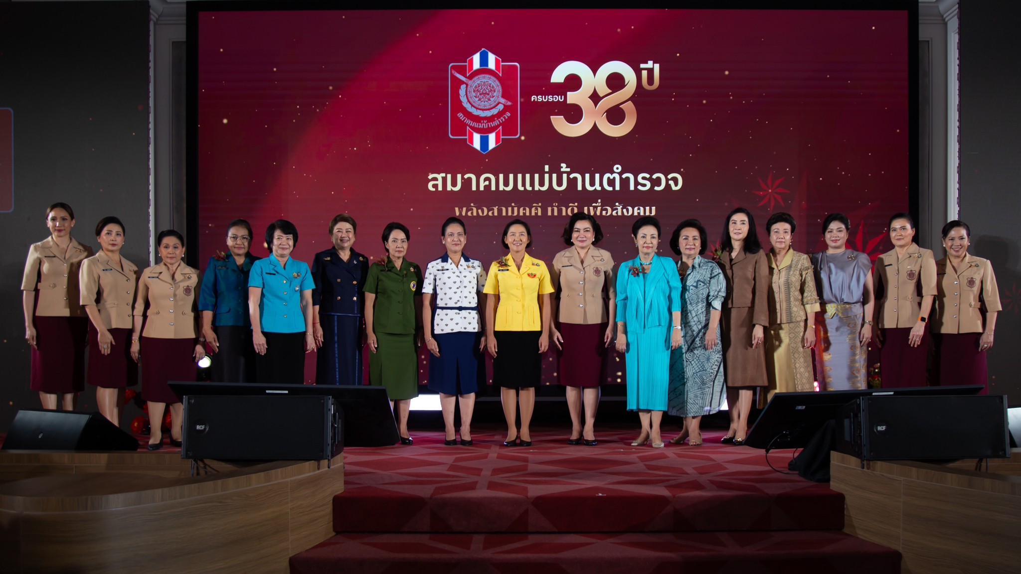 ๑๐๖ งานวันคล้ายวันสถาปนาสมาคมแม่บ้านตำรวจครบรอบปีที่ ๓๘