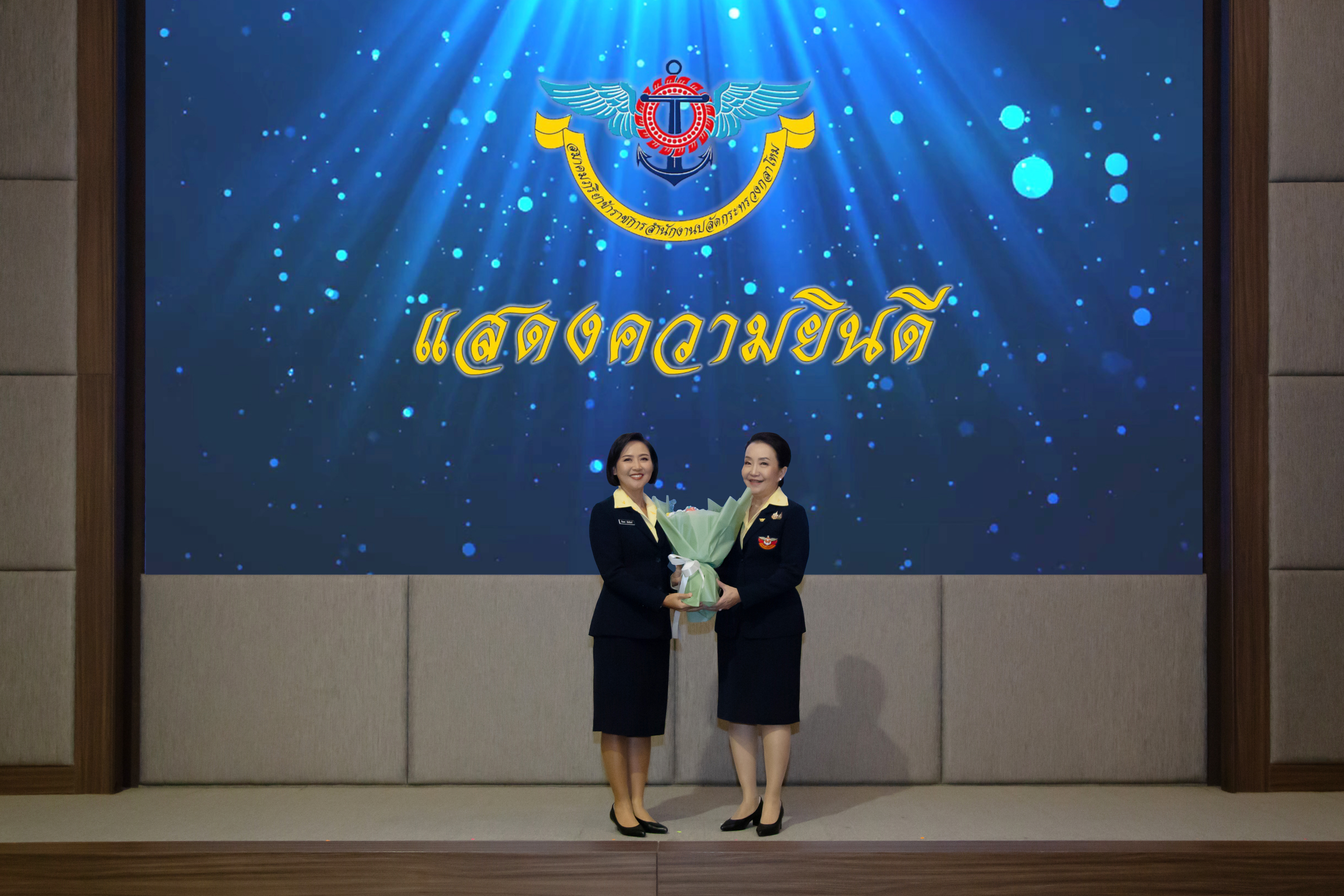 ๐๔ การประชุมใหญ่สามัญ ประจำปีงบประมาณ พ.ศ.๒๕๖๘