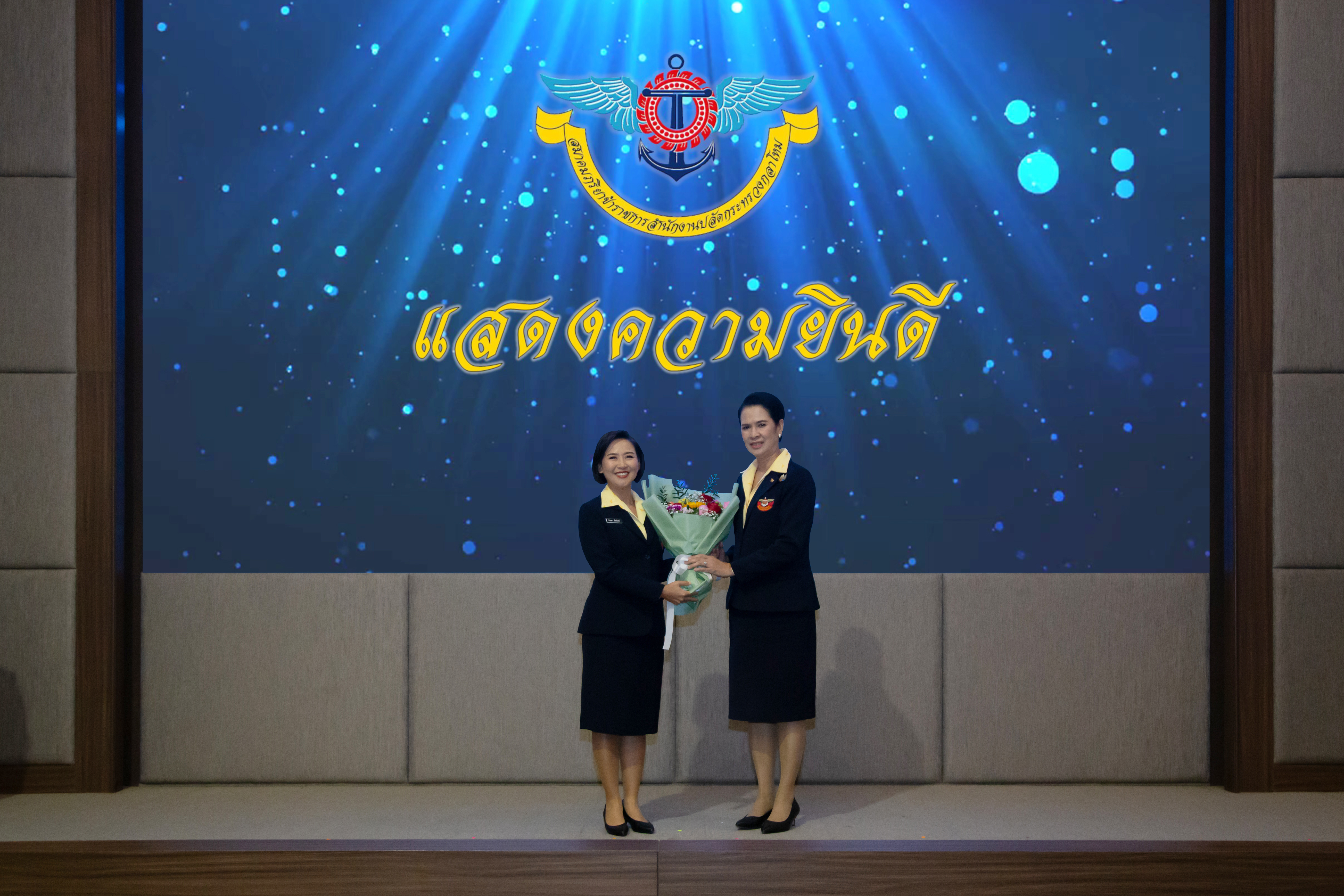 ๐๔ การประชุมใหญ่สามัญ ประจำปีงบประมาณ พ.ศ.๒๕๖๘