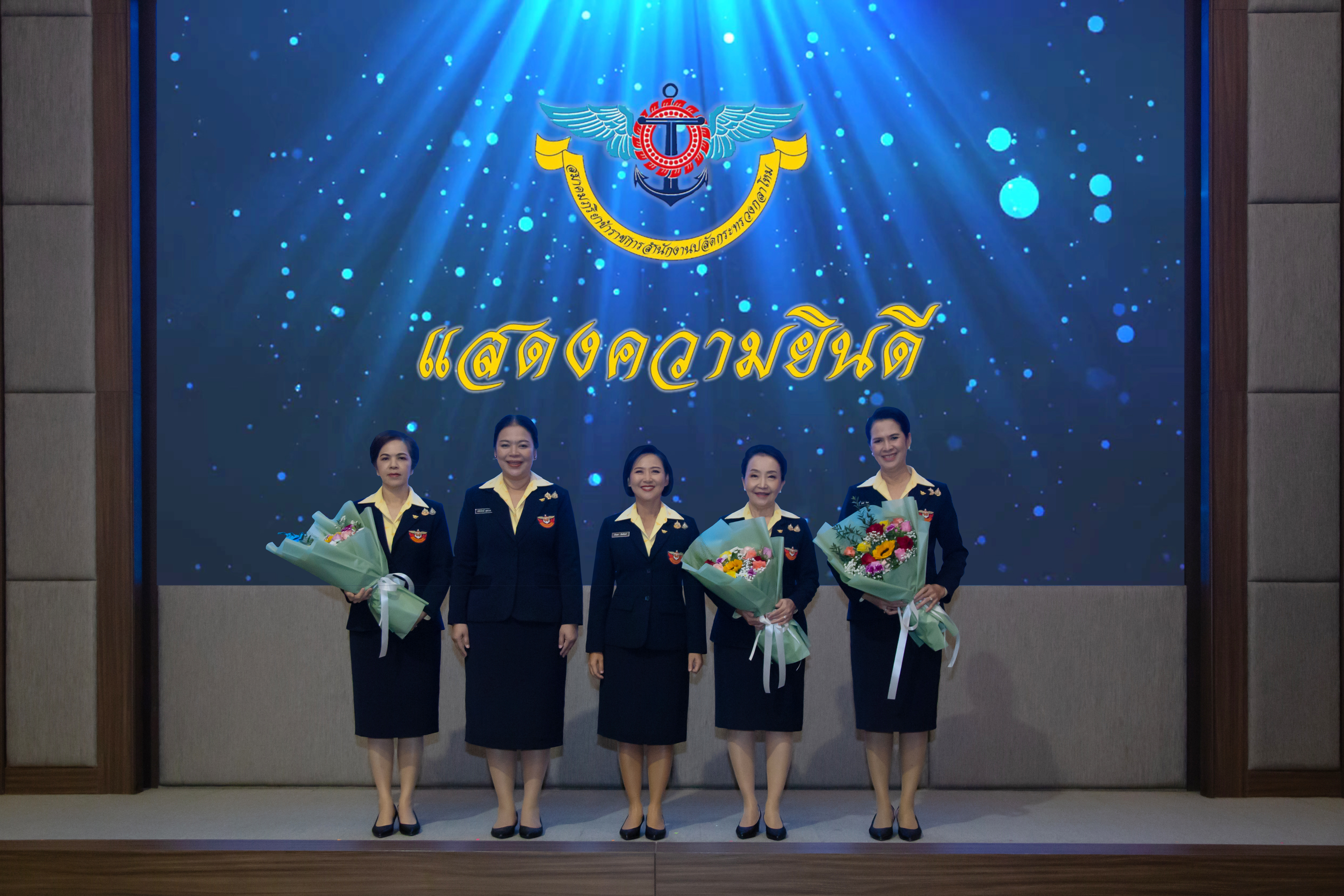 ๐๔ การประชุมใหญ่สามัญ ประจำปีงบประมาณ พ.ศ.๒๕๖๘