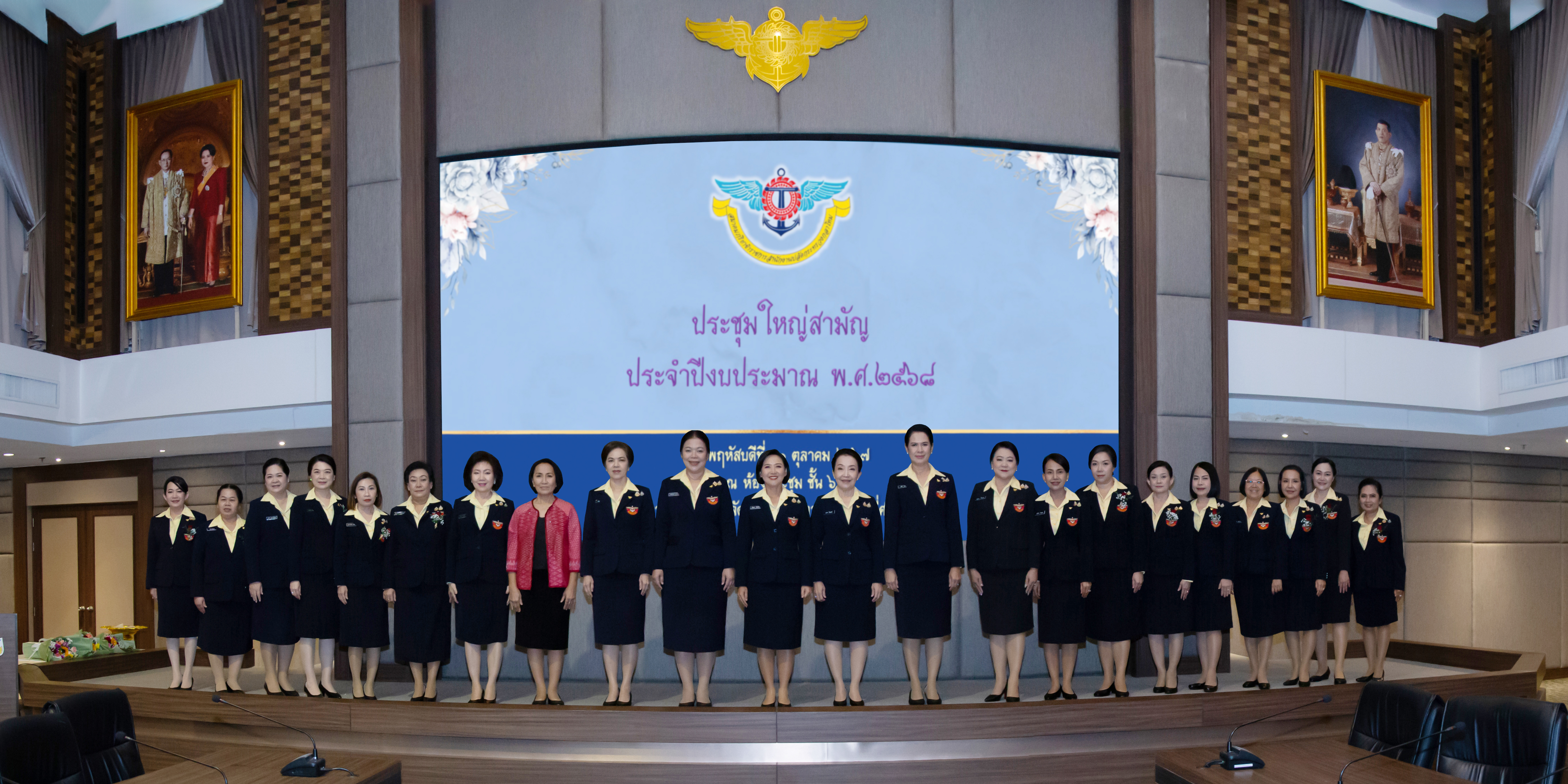 ๐๔ การประชุมใหญ่สามัญ ประจำปีงบประมาณ พ.ศ.๒๕๖๘