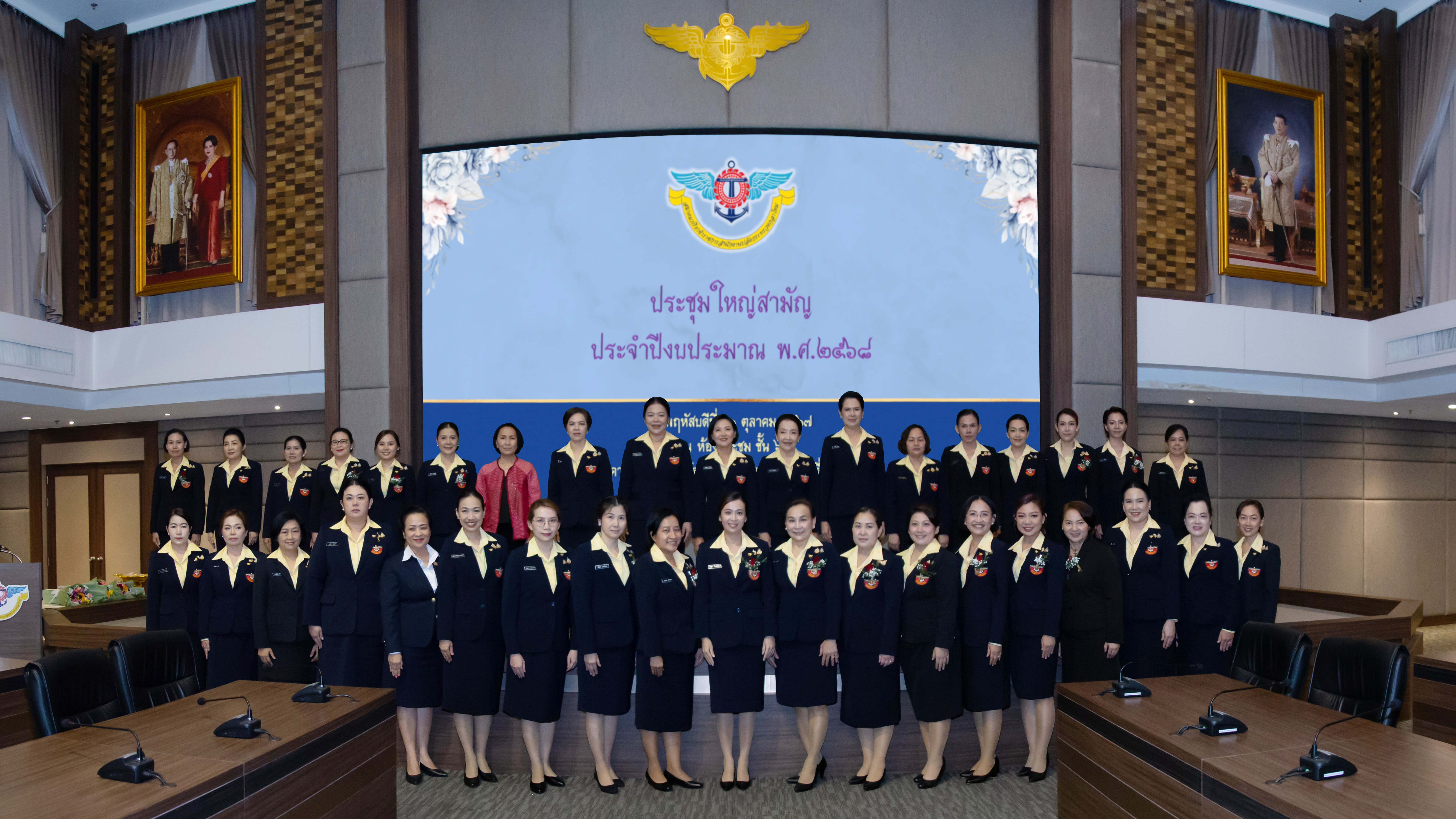 ๐๔ การประชุมใหญ่สามัญ ประจำปีงบประมาณ พ.ศ.๒๕๖๘