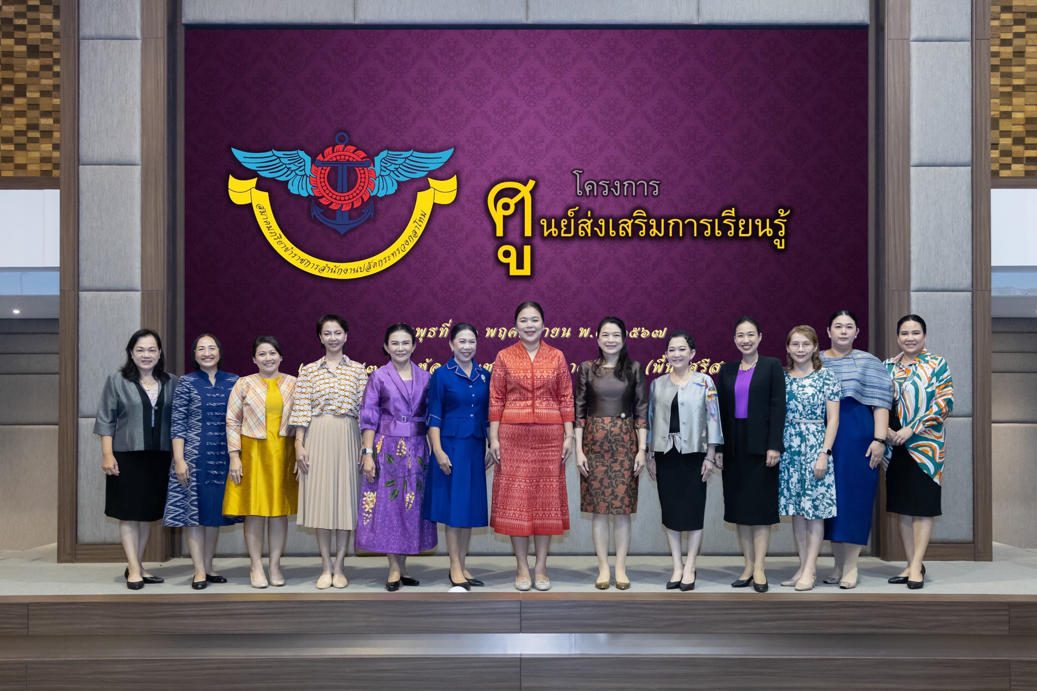 ๑๘ การประชุมโครงการของสมาคมฯ ประจำปีงบประมาณ พ.ศ.๒๕๖๘