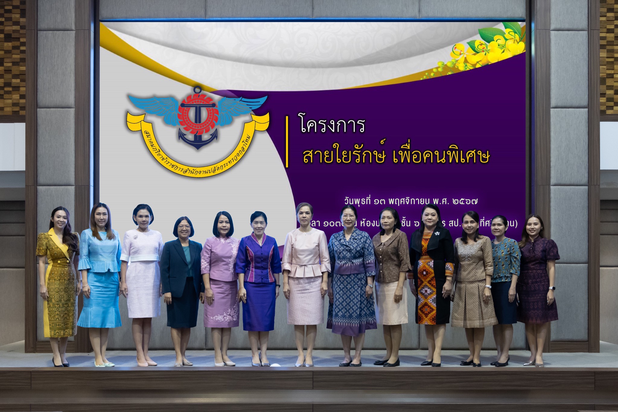 ๑๘ การประชุมโครงการของสมาคมฯ ประจำปีงบประมาณ พ.ศ.๒๕๖๘