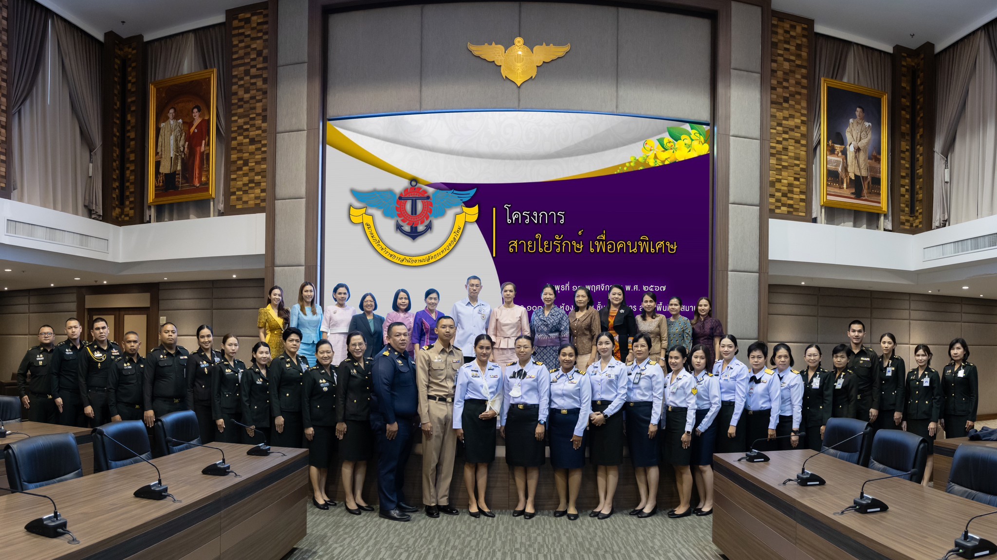 ๑๘ การประชุมโครงการของสมาคมฯ ประจำปีงบประมาณ พ.ศ.๒๕๖๘