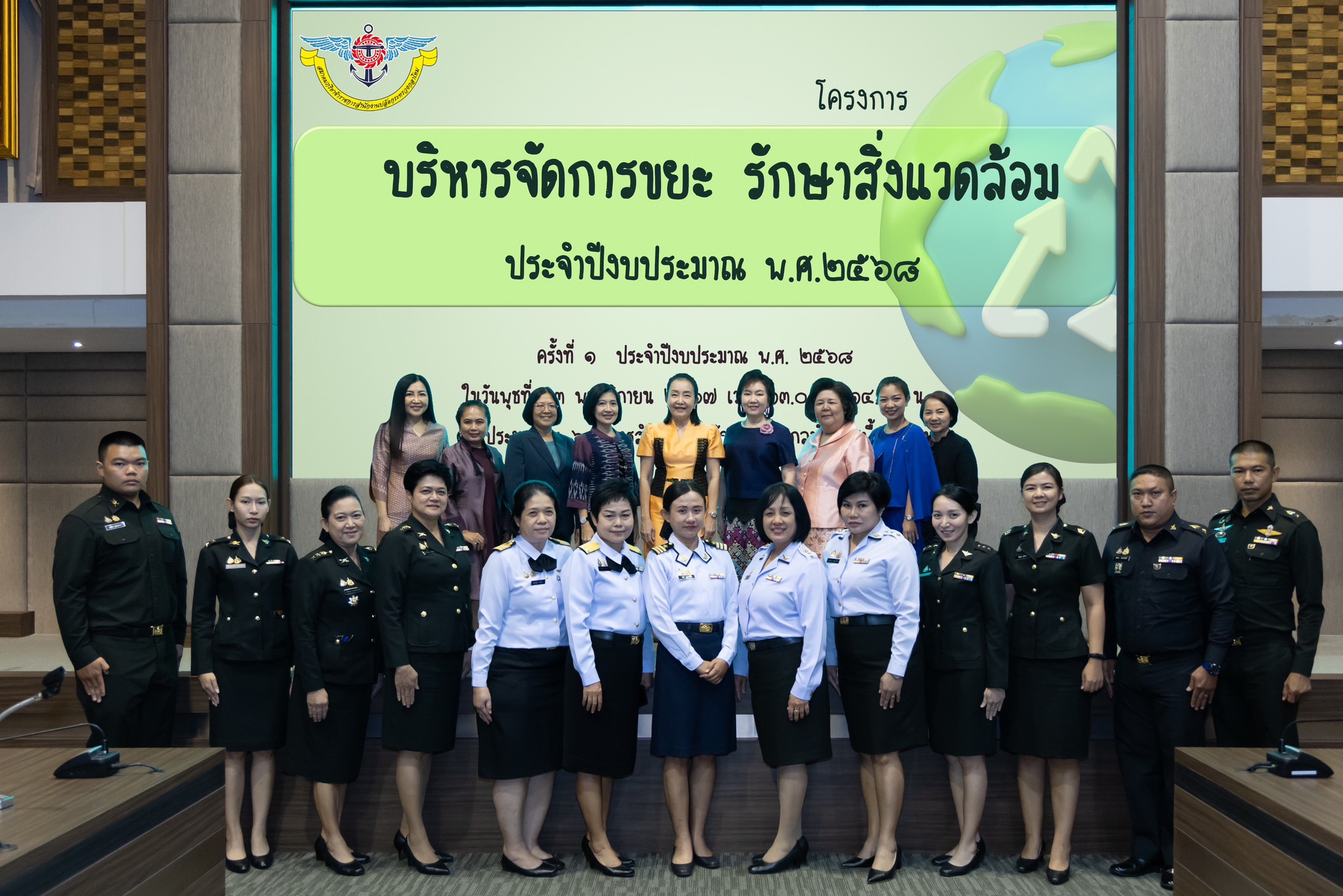 ๑๘ การประชุมโครงการของสมาคมฯ ประจำปีงบประมาณ พ.ศ.๒๕๖๘