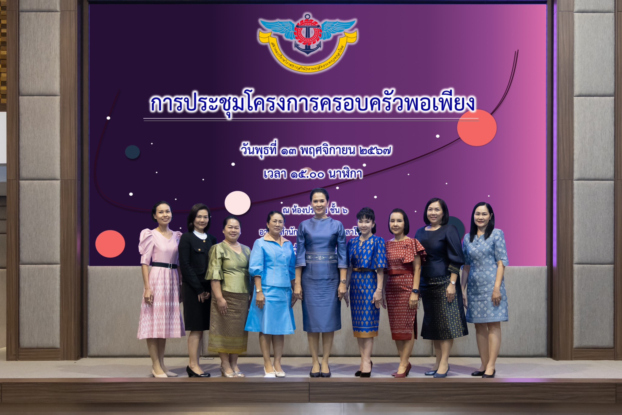 ๑๘ การประชุมโครงการของสมาคมฯ ประจำปีงบประมาณ พ.ศ.๒๕๖๘